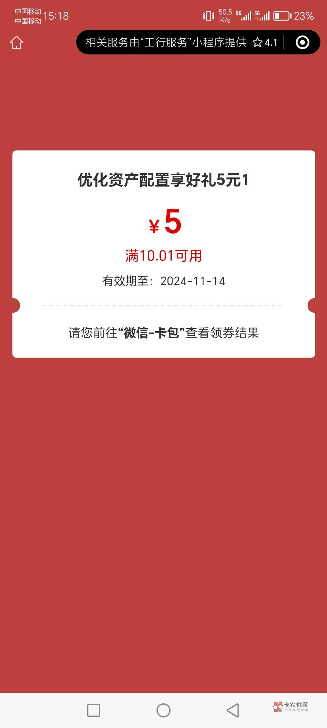 刚醒,大妈新任务老哥们做了吗,刚刚工行的活动,再整理一下3个任务的完成方法,3个任68 / 作者:天天被骗 / 刚醒,大妈新任务老哥们做了吗,刚刚工行的活动,再整理一下3个任务的完成方法,3个任68 / 作者:天天被骗 /
