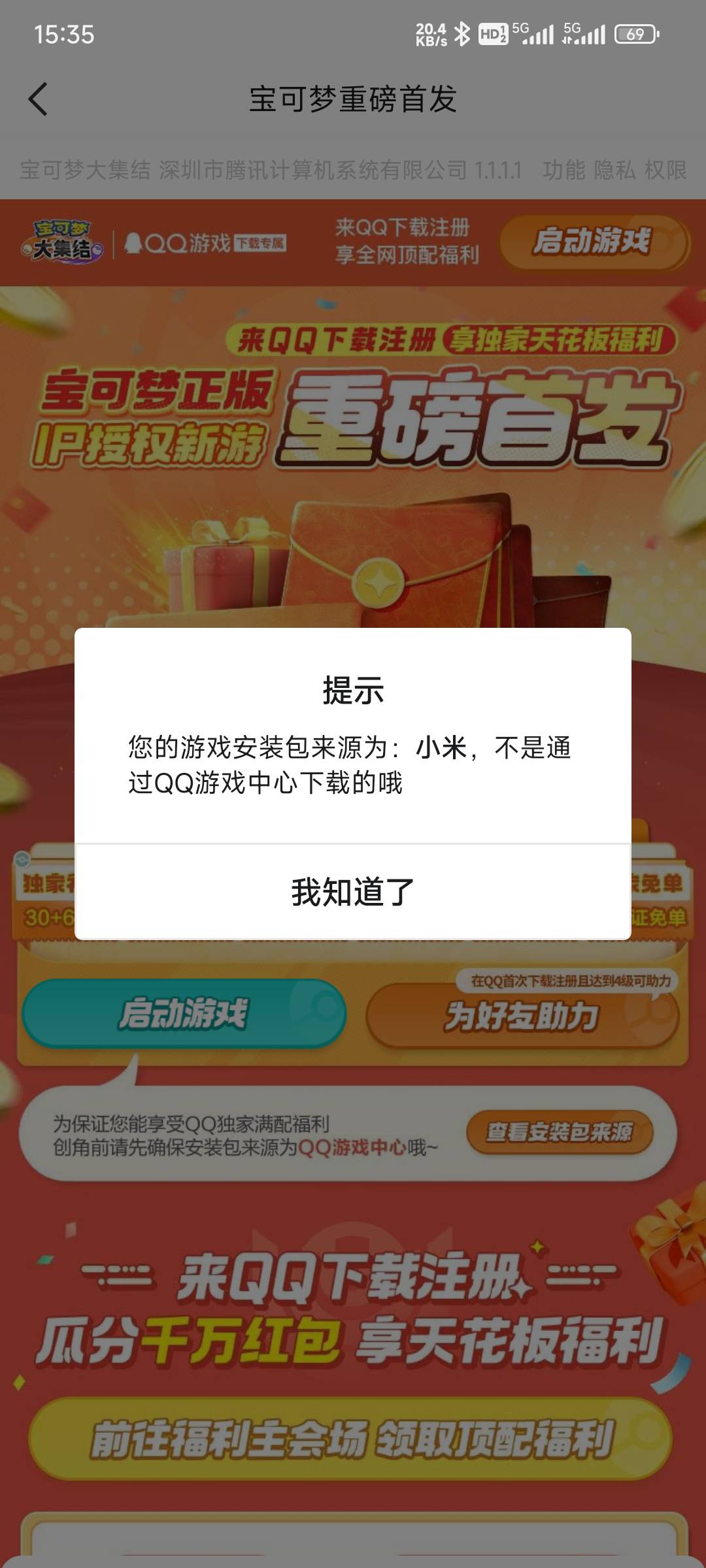 宝可梦q区五号毕业，闲鱼助力8+q游戏中心6qb+华为游戏中心6qb，还有啥渠道能领吗

89 / 作者:欧气爆棚 / 