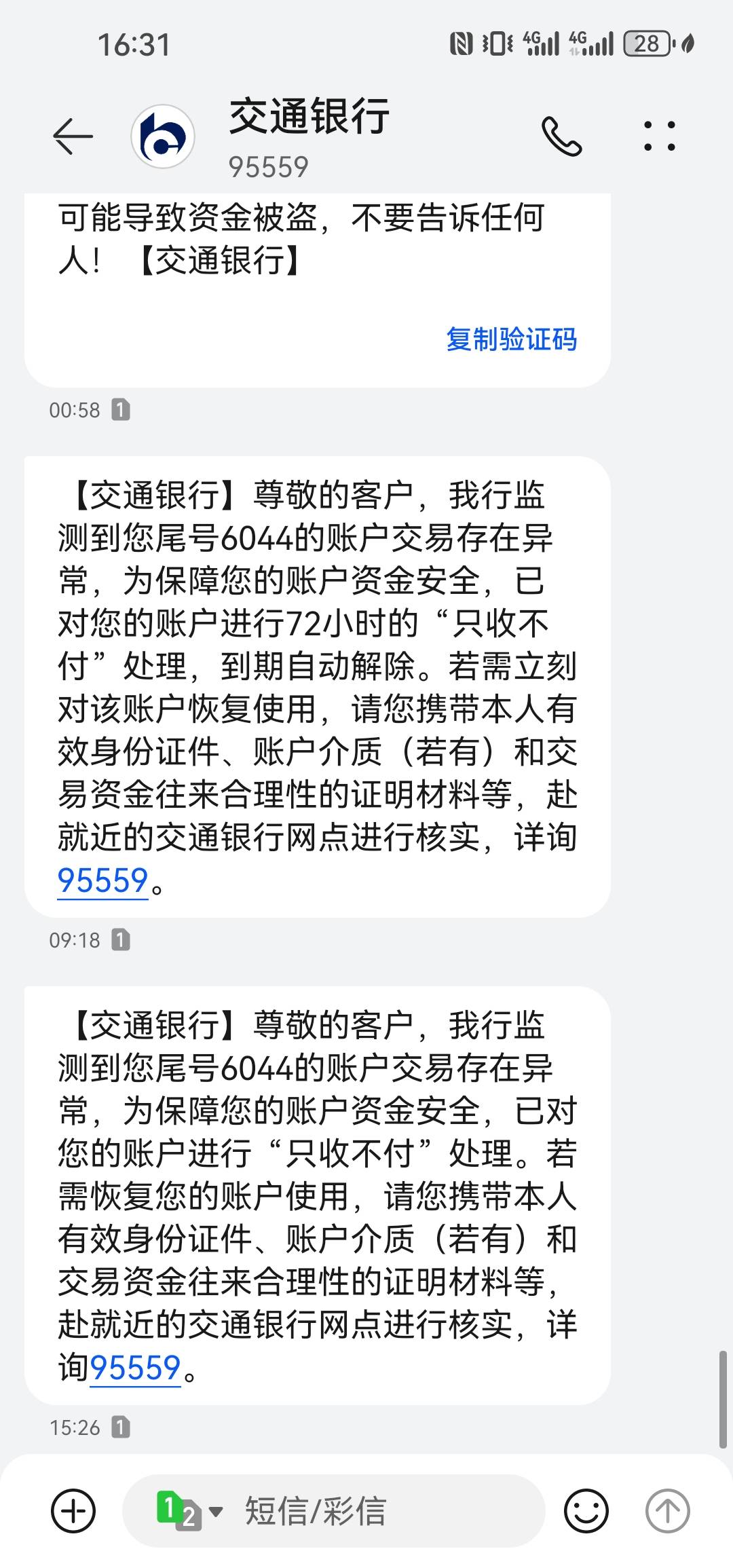 交行朴朴刷了15笔封了

31 / 作者:风口浪尖@ / 
