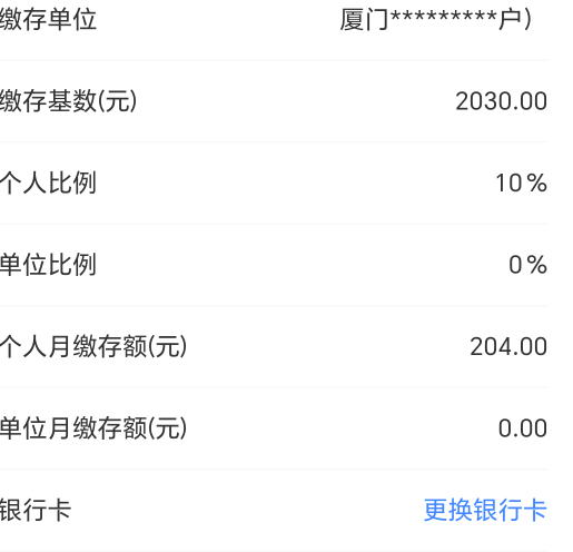 厦门冲啊1000大毛


.开户补贴：首次开户并完成缴存的灵活就业人员可获得200元开户补18 / 作者:你的小任性a / 