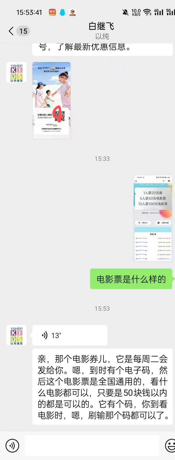 以纯拉人 要笑死我吗？

26 / 作者:发财啦88 / 