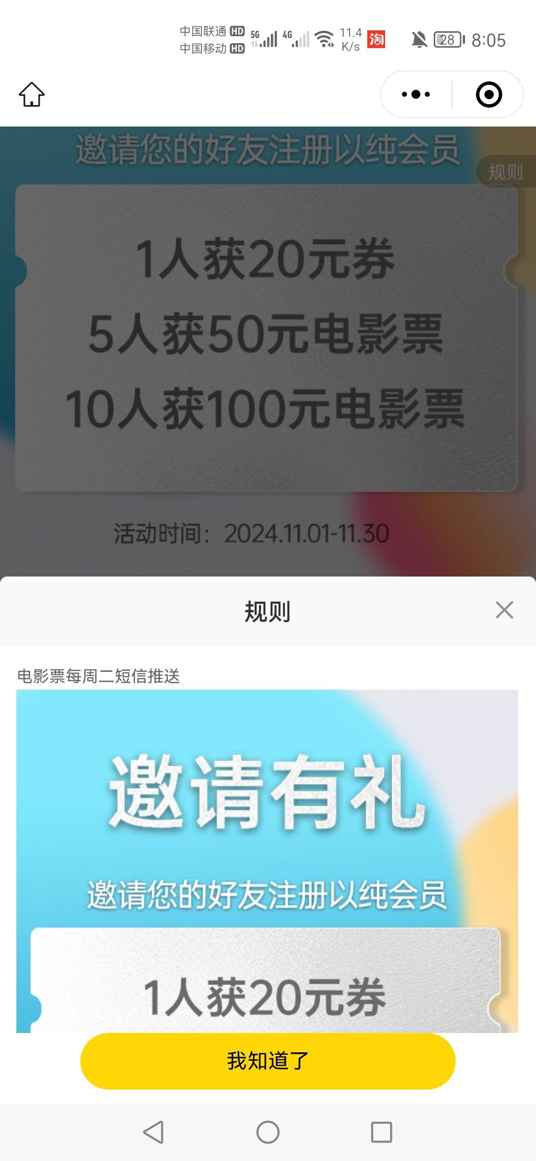 以纯一个v就行 我的-卡包-那个会员卡-个人资料-解绑 就可以无限搞  接m项目是微信公众56 / 作者:安心借 / 