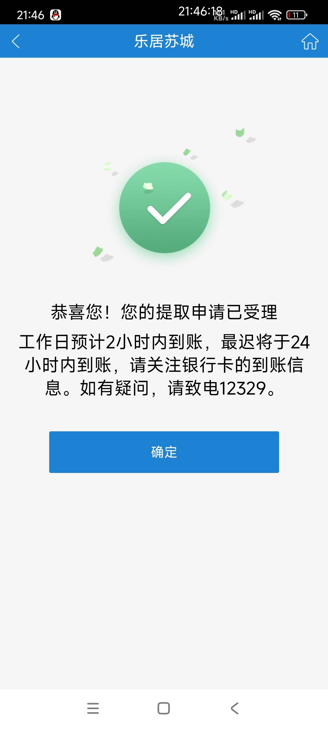 公积金我原来充了249  想销户提出来   老忘了   一直没有销户提取  刚才看你们说不能31 / 作者:acf / 