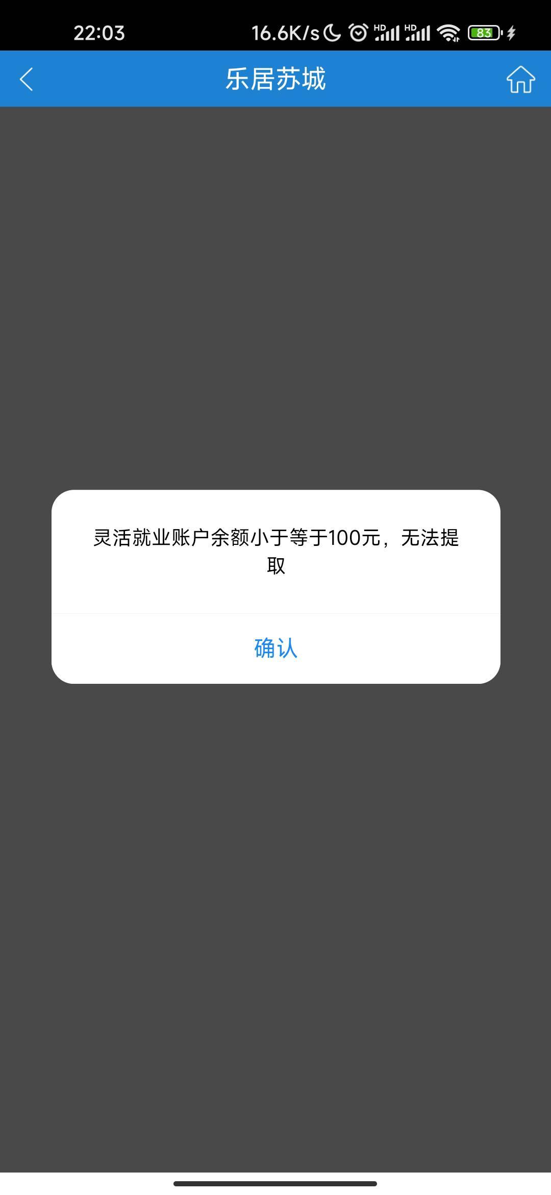 苏州公积金100大毛，人人都有。下载苏州公积金
App先不注册一一业务办理一一乐居苏城0 / 作者:麻辣锅巴 / 