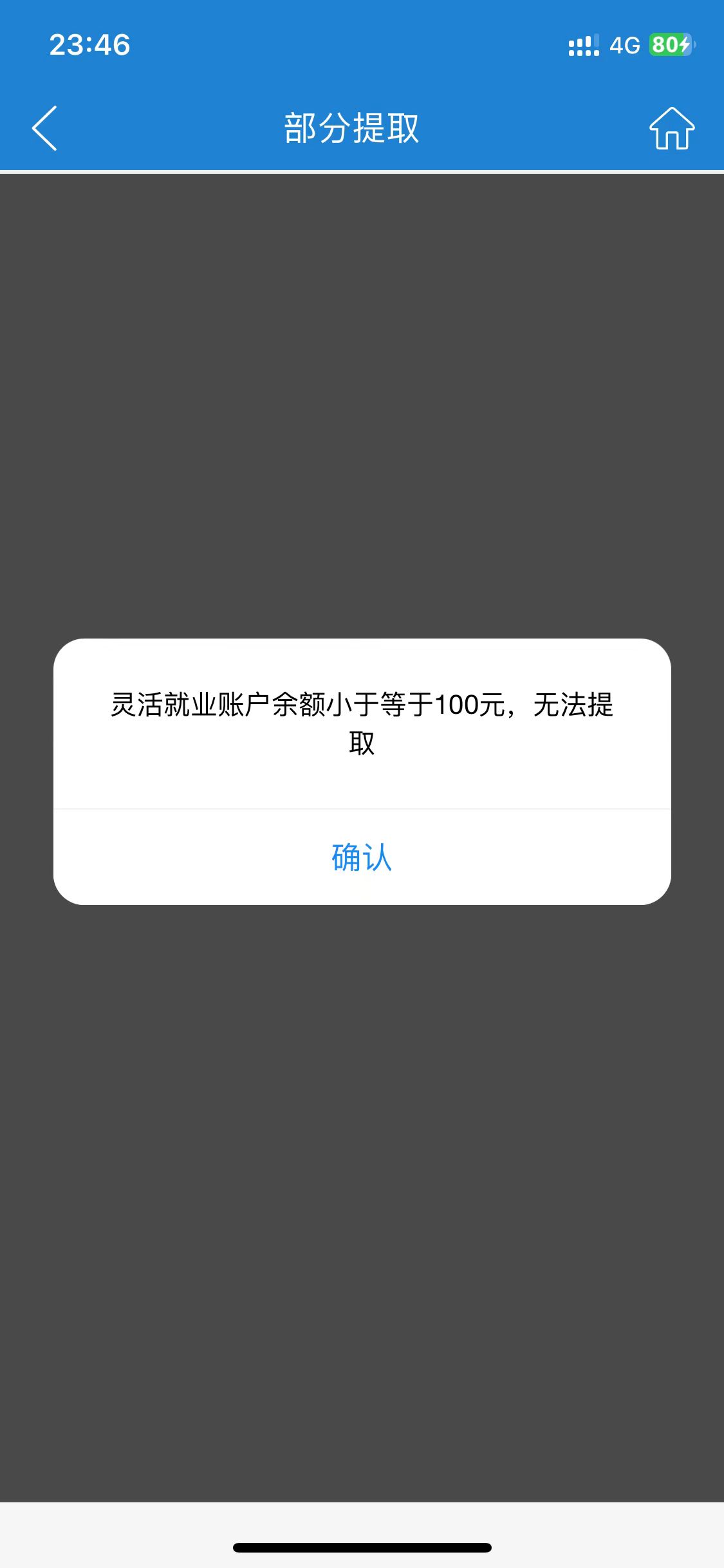 老哥们，苏州公积金怎么不能提99了

57 / 作者:素华 / 