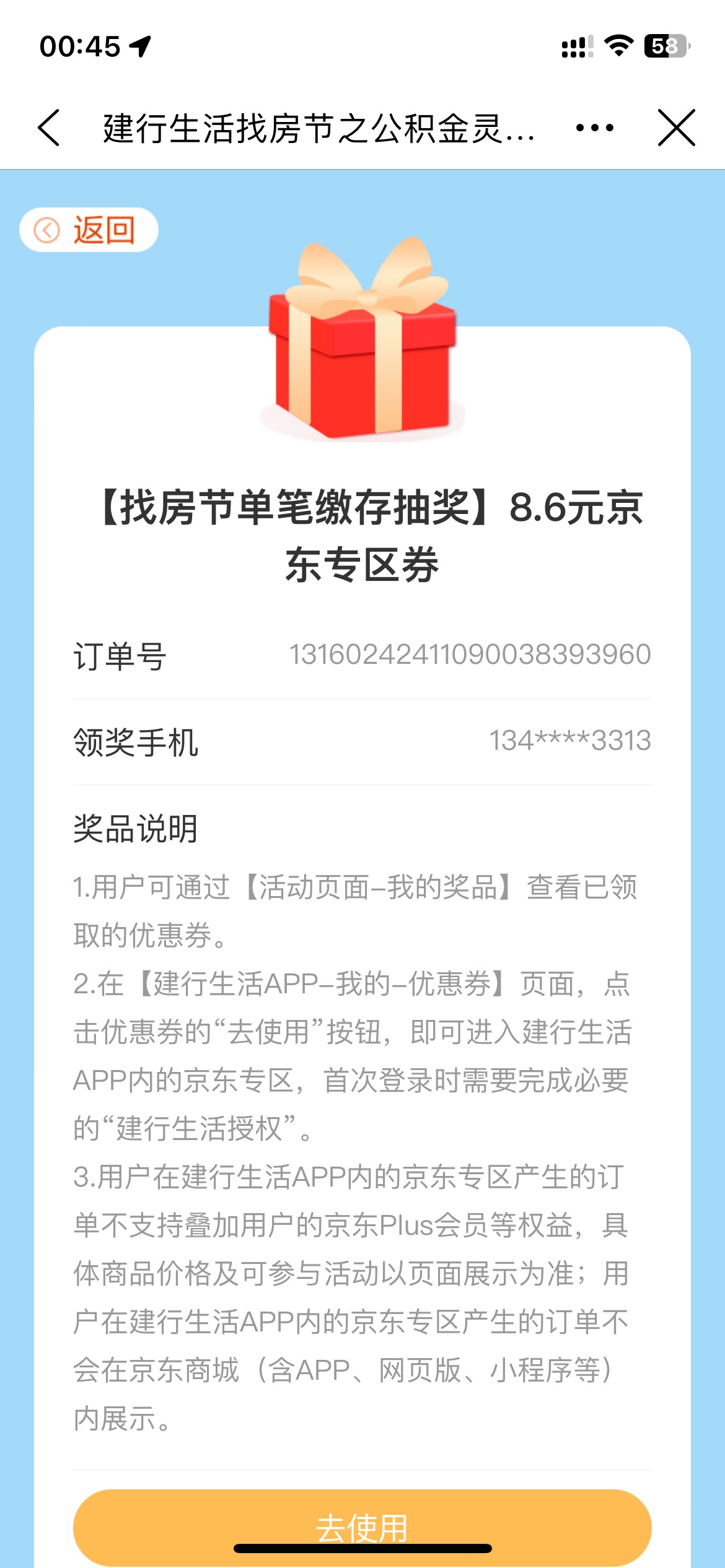 建行2000公积金、黑人来了，80+8.6+16，我是4号买的



92 / 作者:卡农果子 / 