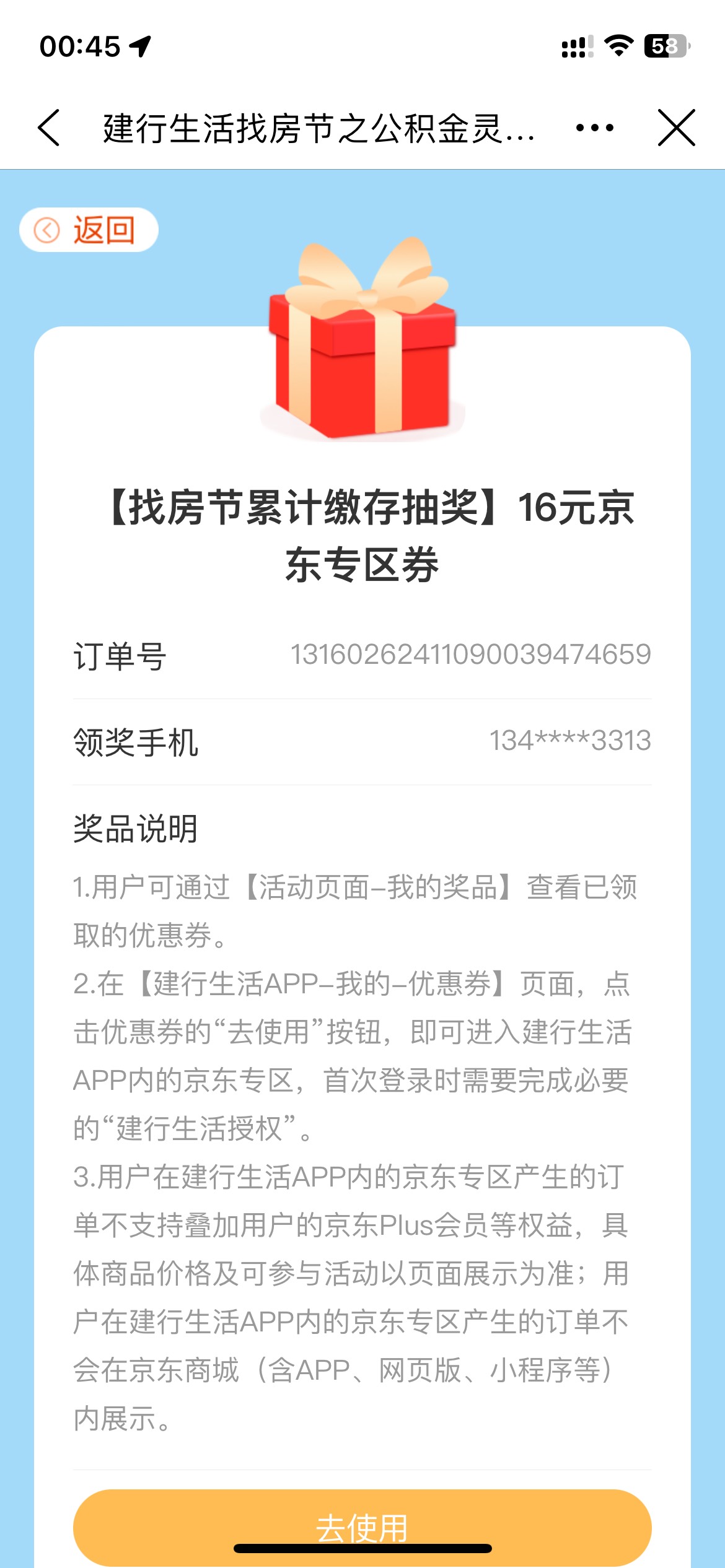 建行2000公积金、黑人来了，80+8.6+16，我是4号买的



77 / 作者:卡农果子 / 