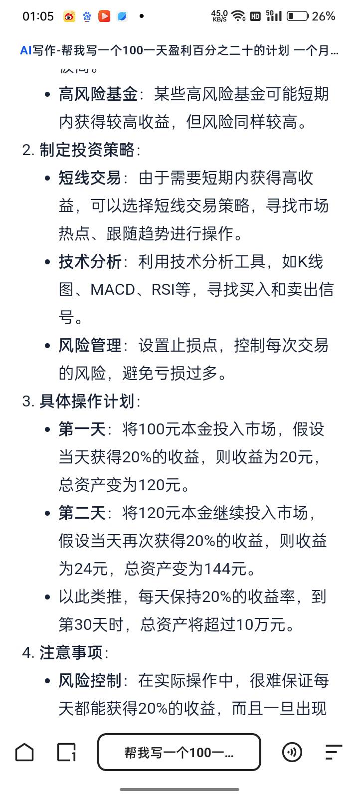 如果能控制的住贪婪，必须做到一天固定赢500就走，坚持20天拿回亏掉的本钱1万，这样的66 / 作者:独立日 / 