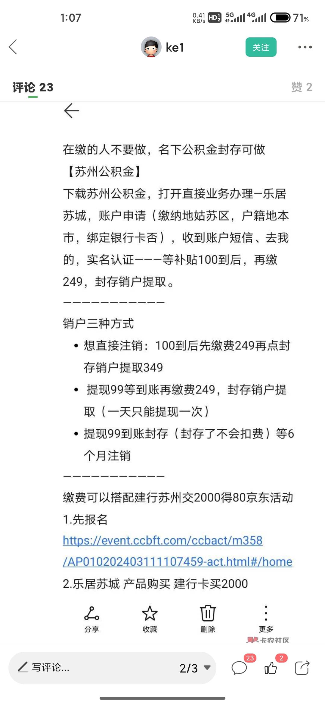 老哥们，苏州公积金现在要缴费249才能提吗？会不会卡本金



89 / 作者:成功叽叽咕咕 / 