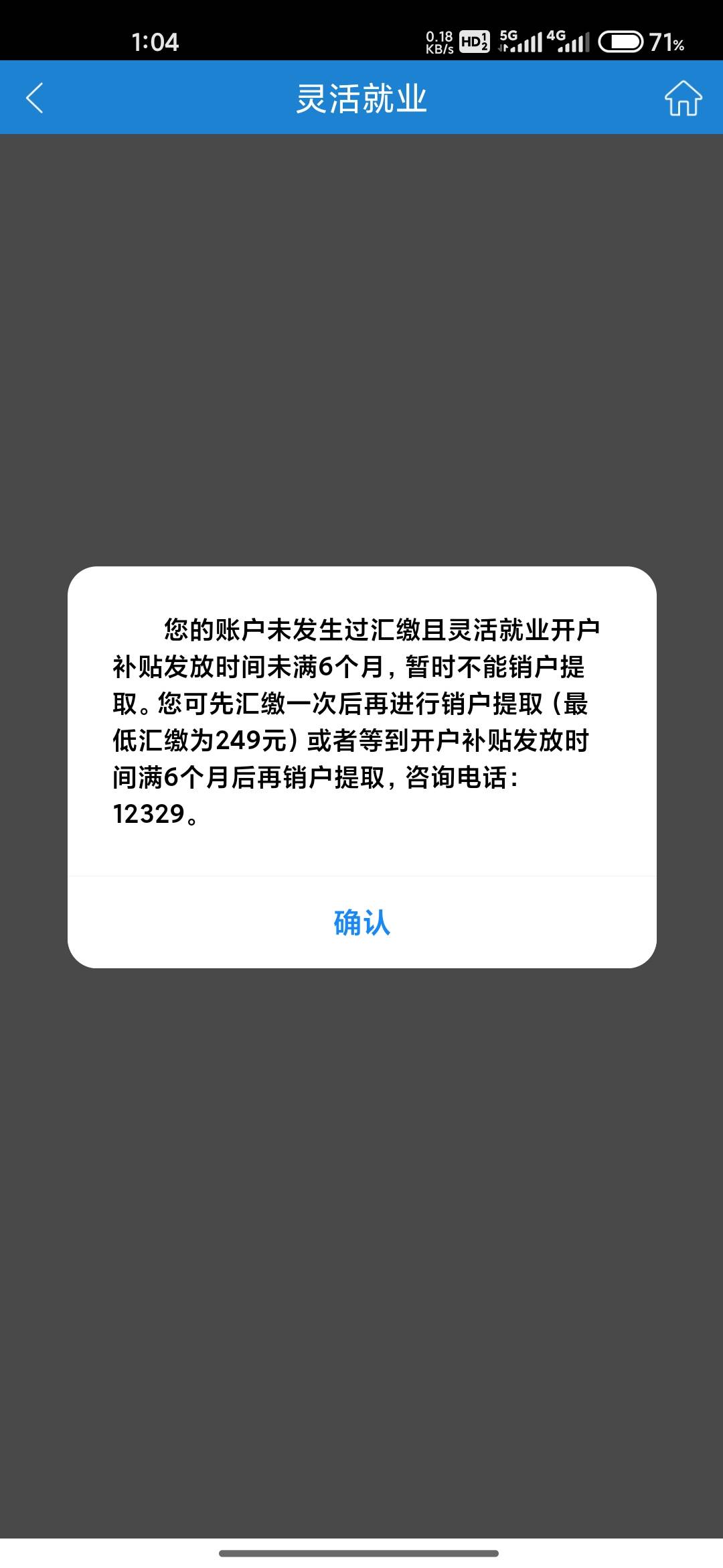 老哥们，苏州公积金现在要缴费249才能提吗？会不会卡本金



100 / 作者:成功叽叽咕咕 / 