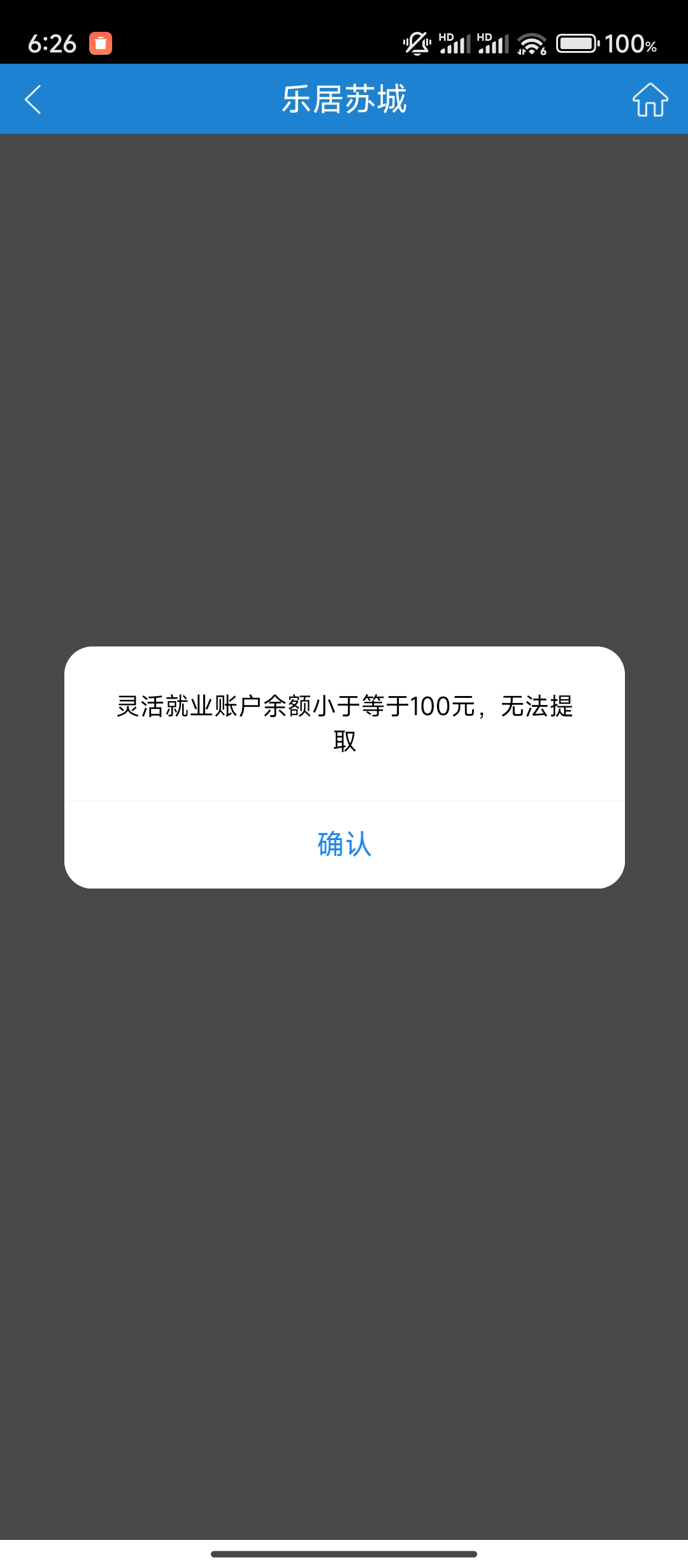 苏州公积金现在低于100不能提了 缴249能不能连这99一起提出来 有没有老哥这次维护后试4 / 作者:zxtn2 / 