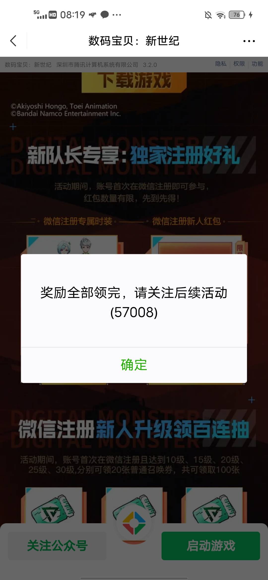 老哥们这么快？

39 / 作者:一起狂欢懿懿 / 