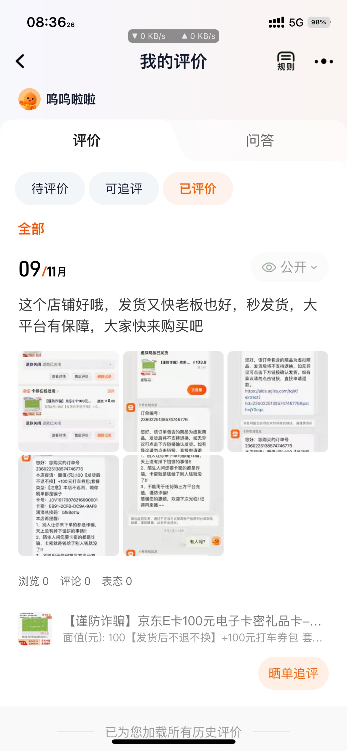 淘宝购买e卡被店铺黑结局

判商家赢拒绝退款

已给好评 等待下一位有缘人送温暖



75 / 作者:呜呜啦啦不重复 / 