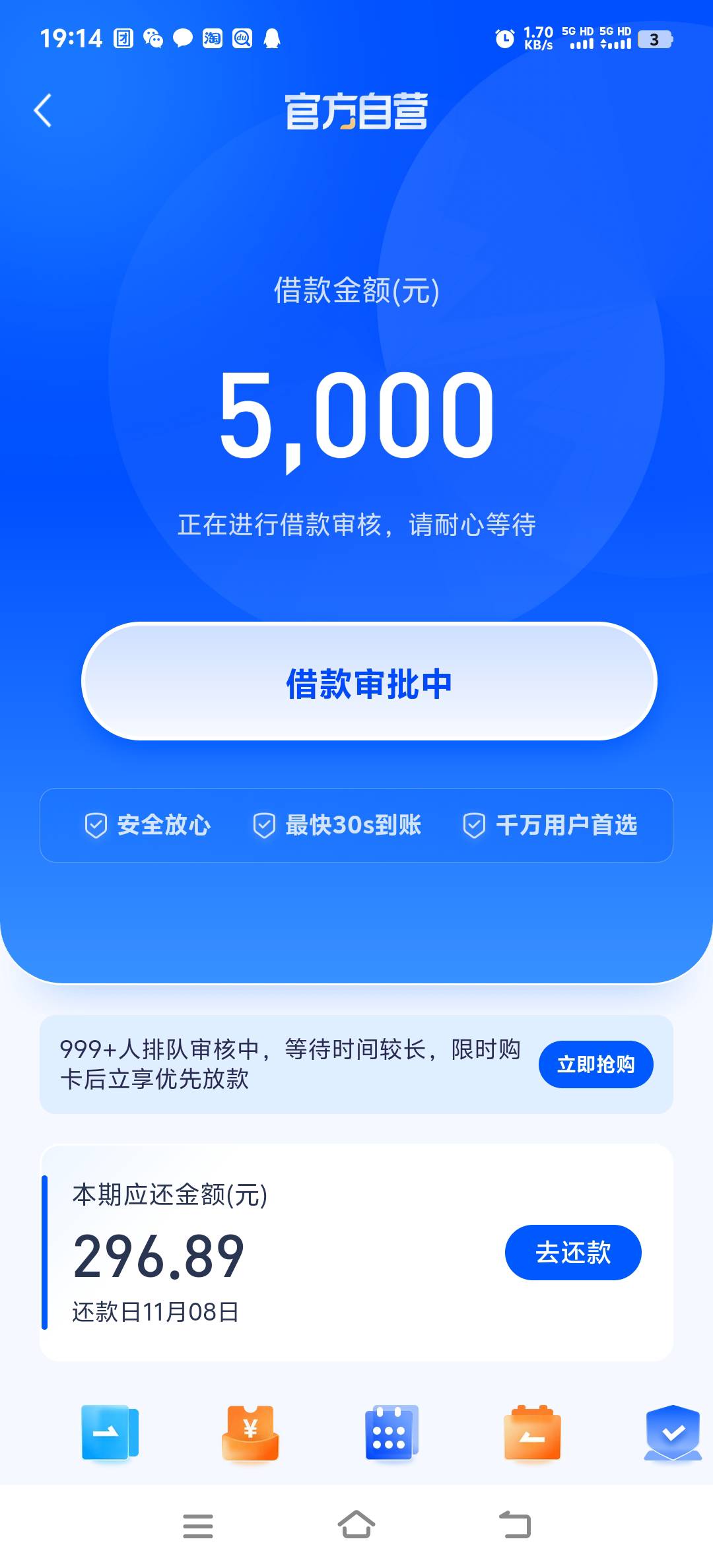 58下款了5000要买会员，上次没买拒绝了，这段时间估计是白了，申请了极融你我D3000.安80 / 作者:ᝰꫛꫀꪝ龙 / 