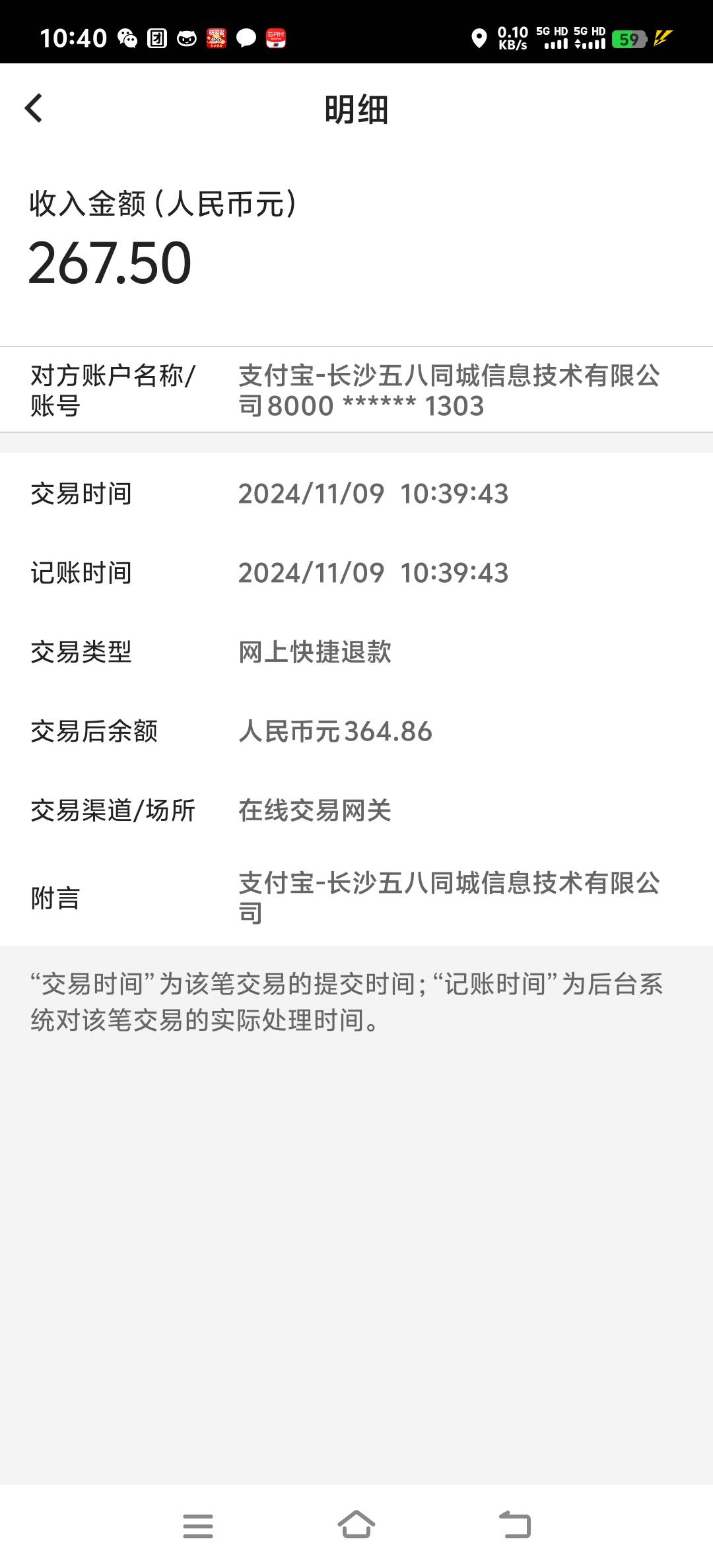 58下款了5000要买会员，上次没买拒绝了，这段时间估计是白了，申请了极融你我D3000.安49 / 作者:ᝰꫛꫀꪝ龙 / 