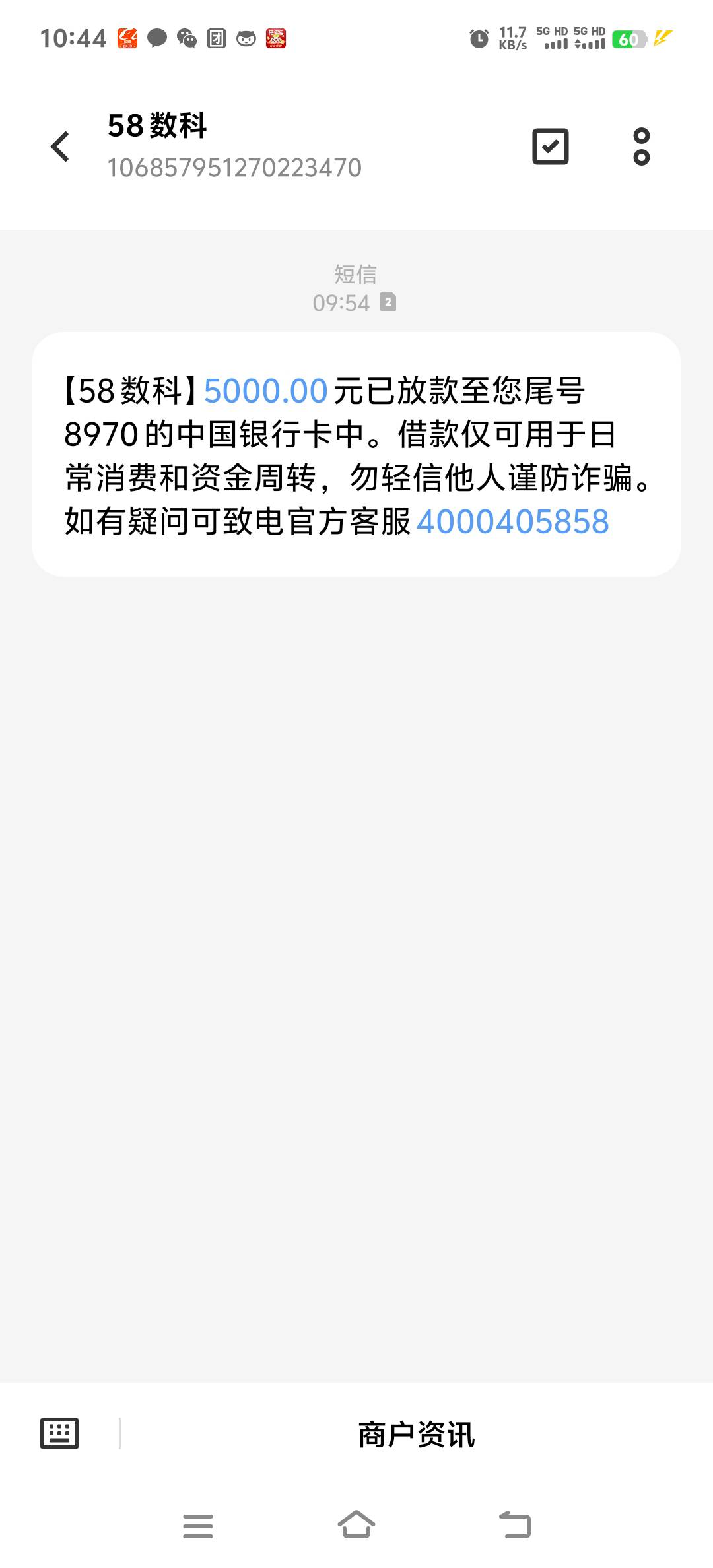 58下款了5000要买会员，上次没买拒绝了，这段时间估计是白了，申请了极融你我D3000.安25 / 作者:ᝰꫛꫀꪝ龙 / 