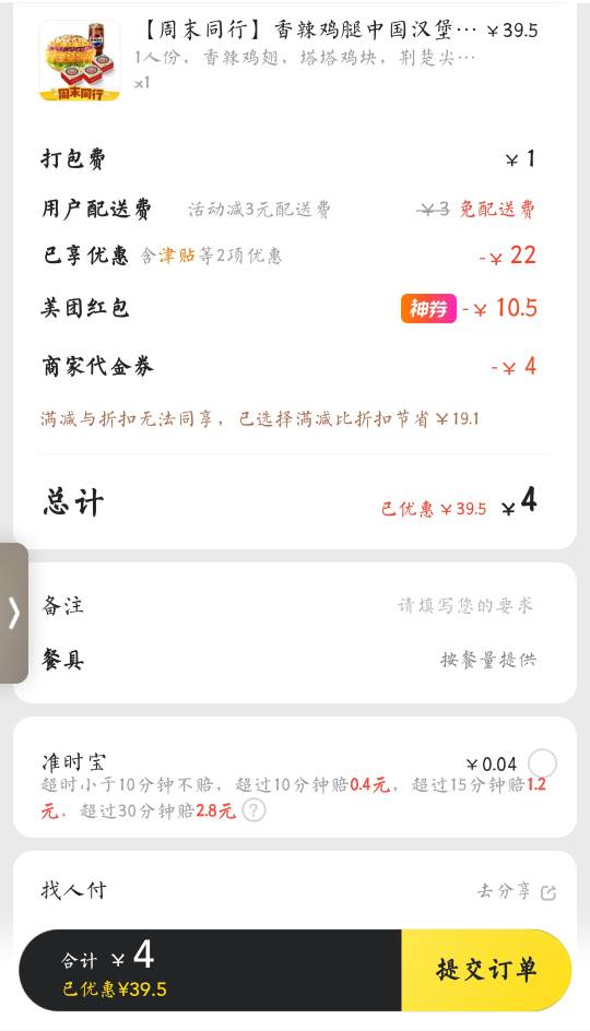 不会加料吧

0 / 作者:黑白_ / 