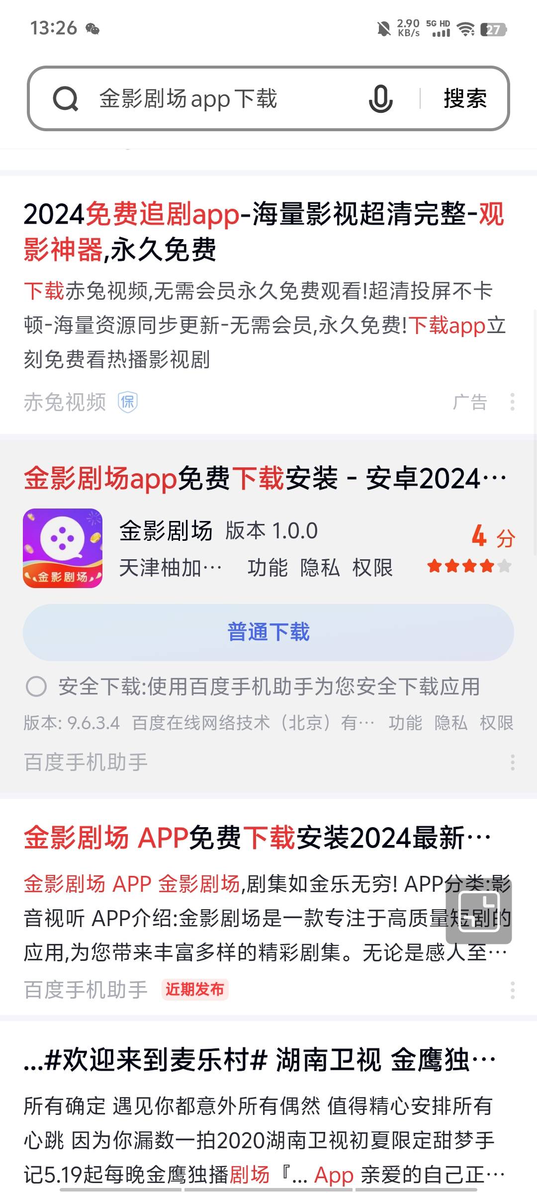 金影真爆了，拒绝读取应用拒绝手机权限，就爆6.7个没了，3分钟提7块不玩了




29 / 作者:TiMi丶 / 