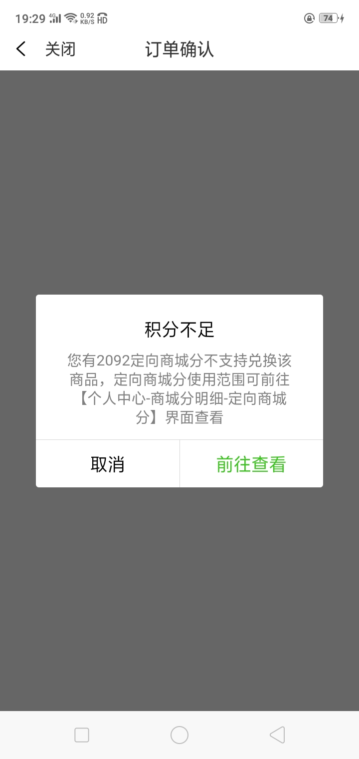 和包是真废了  昨天今天 邀请的积分到账了1000  加上之前签到的 想换个美团。都不行太54 / 作者:陌上花开9698 / 