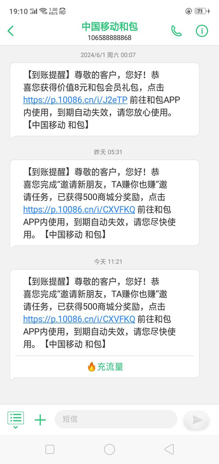 和包是真废了  昨天今天 邀请的积分到账了1000  加上之前签到的 想换个美团。都不行太5 / 作者:陌上花开9698 / 