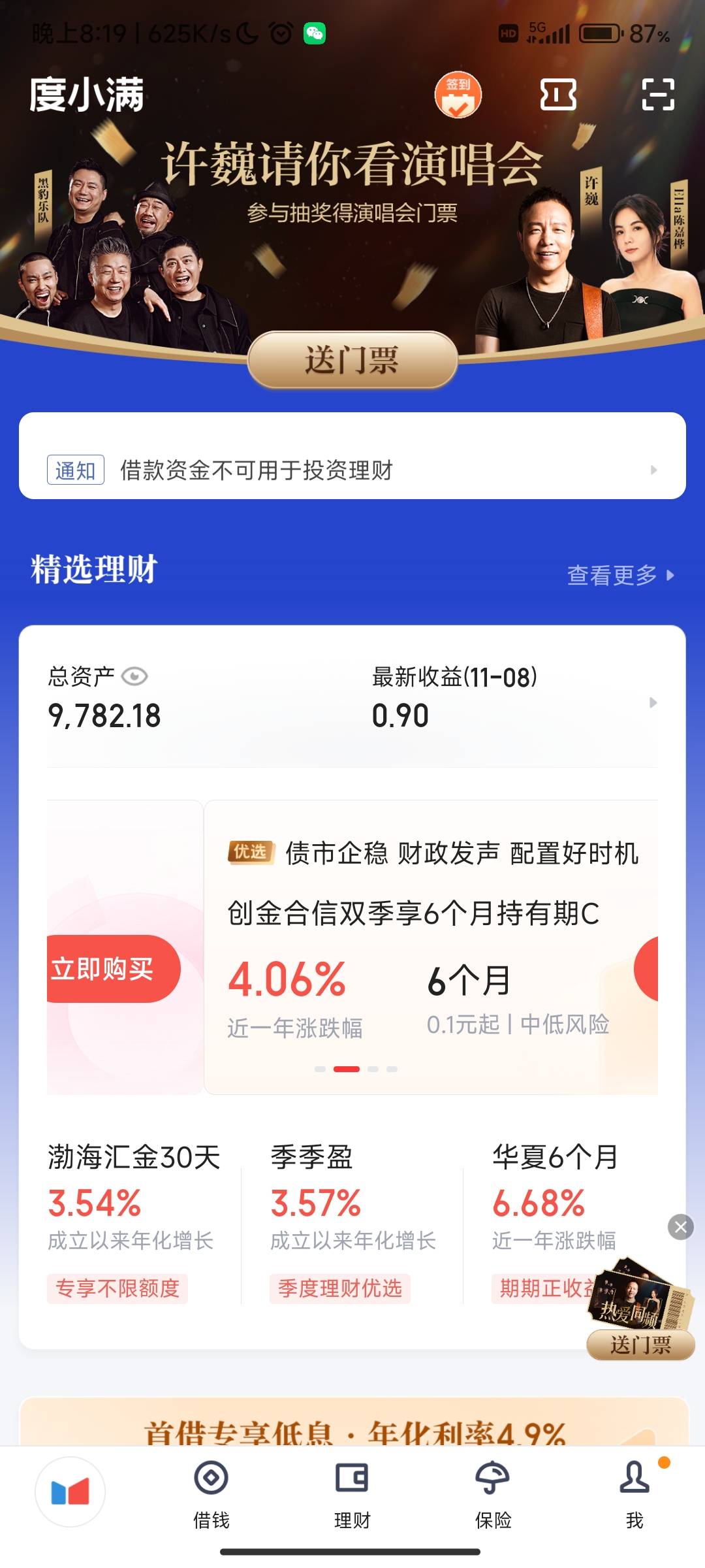 都是存款不是贷款 老哥 贷款不是存款



55 / 作者:啦啦啦啦啦乖乖 / 