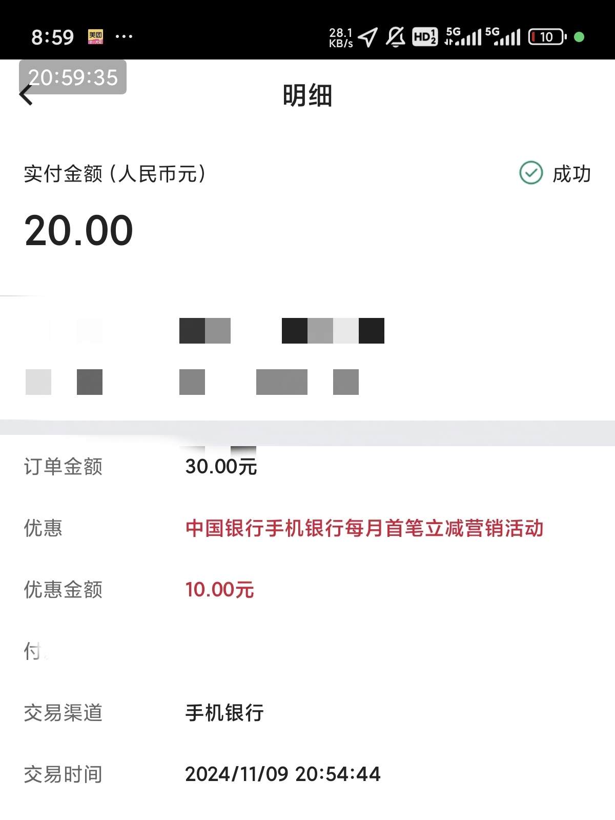 中行app，xyk度小满被扫30减10，现在还有名额

85 / 作者:贫穷的小帅哥 / 