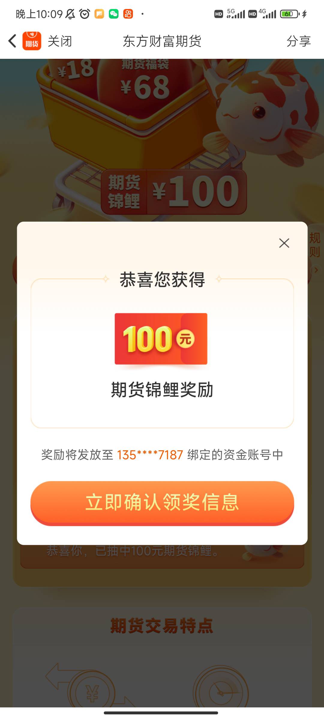 第一个号lj券 第二个号直接有了 成了 就是没办法开户现在


56 / 作者:淘宝帮t / 