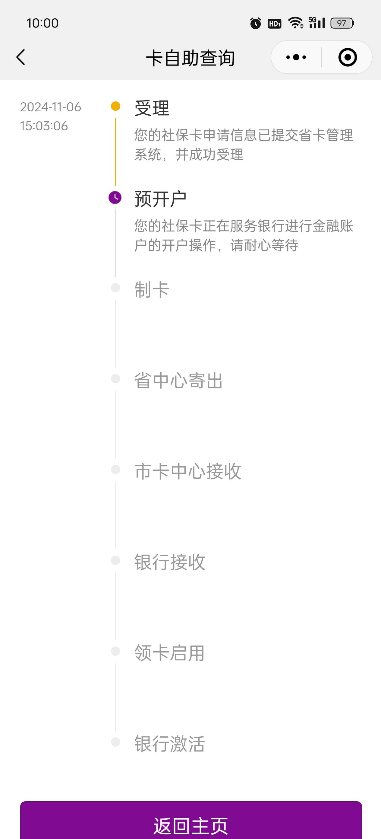 这光大社保是真的慢，6号开得现在才到。老哥们这社保卡邮寄的，地址x写的，后面不接电71 / 作者:热热闹闹 / 