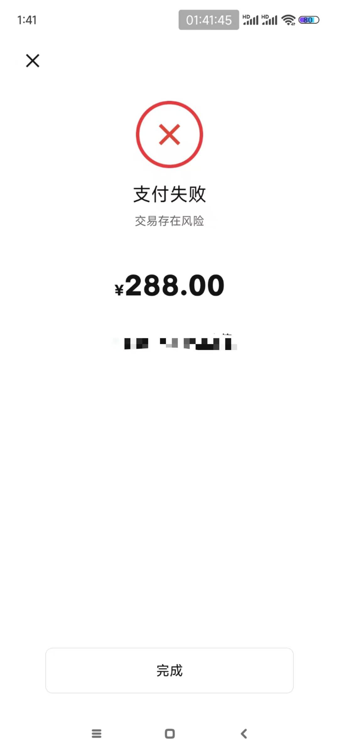 为什么我用建行数币扫自己经营码显示有风险。第一笔还没有问题
77 / 作者:爱吃魔法士 / 