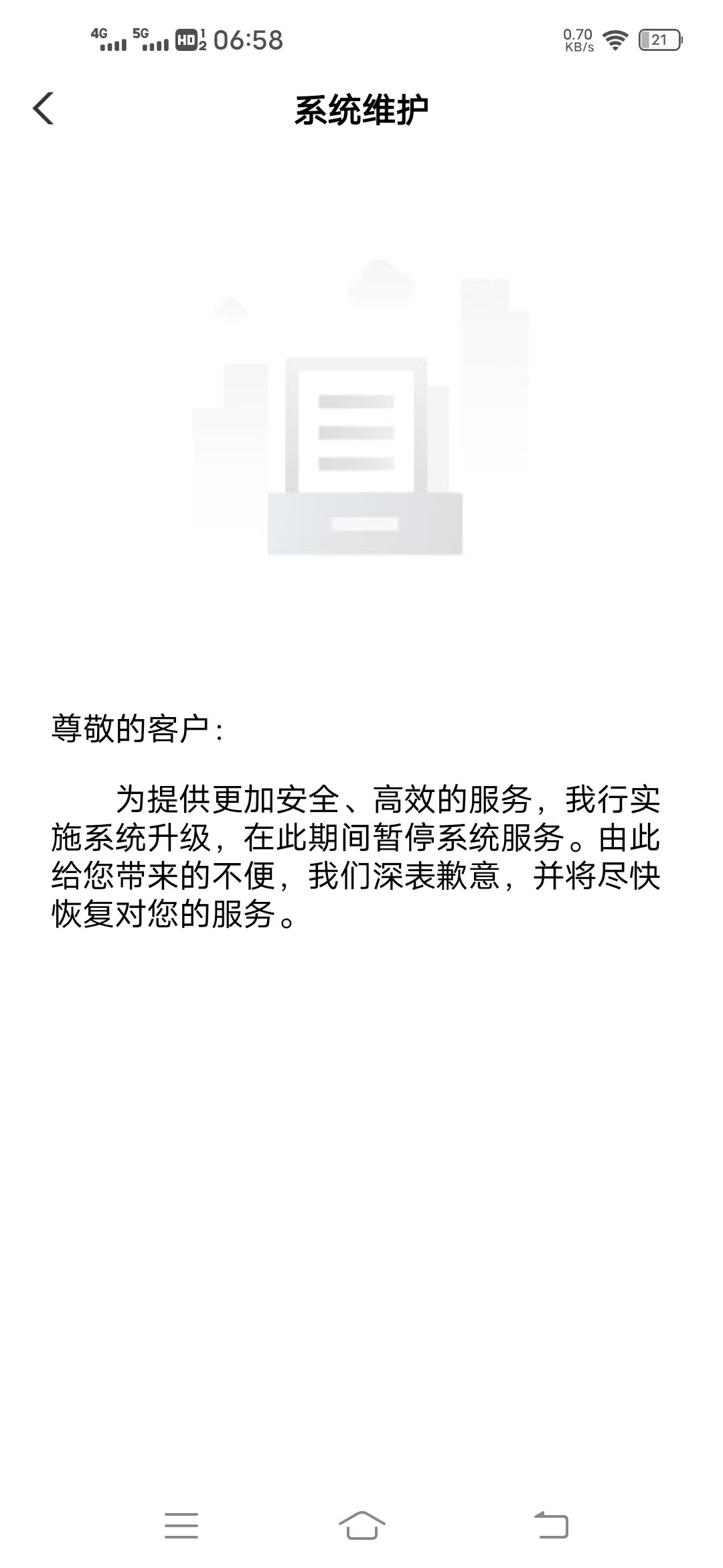 系统维护：确保企业数字化平稳运行的关键