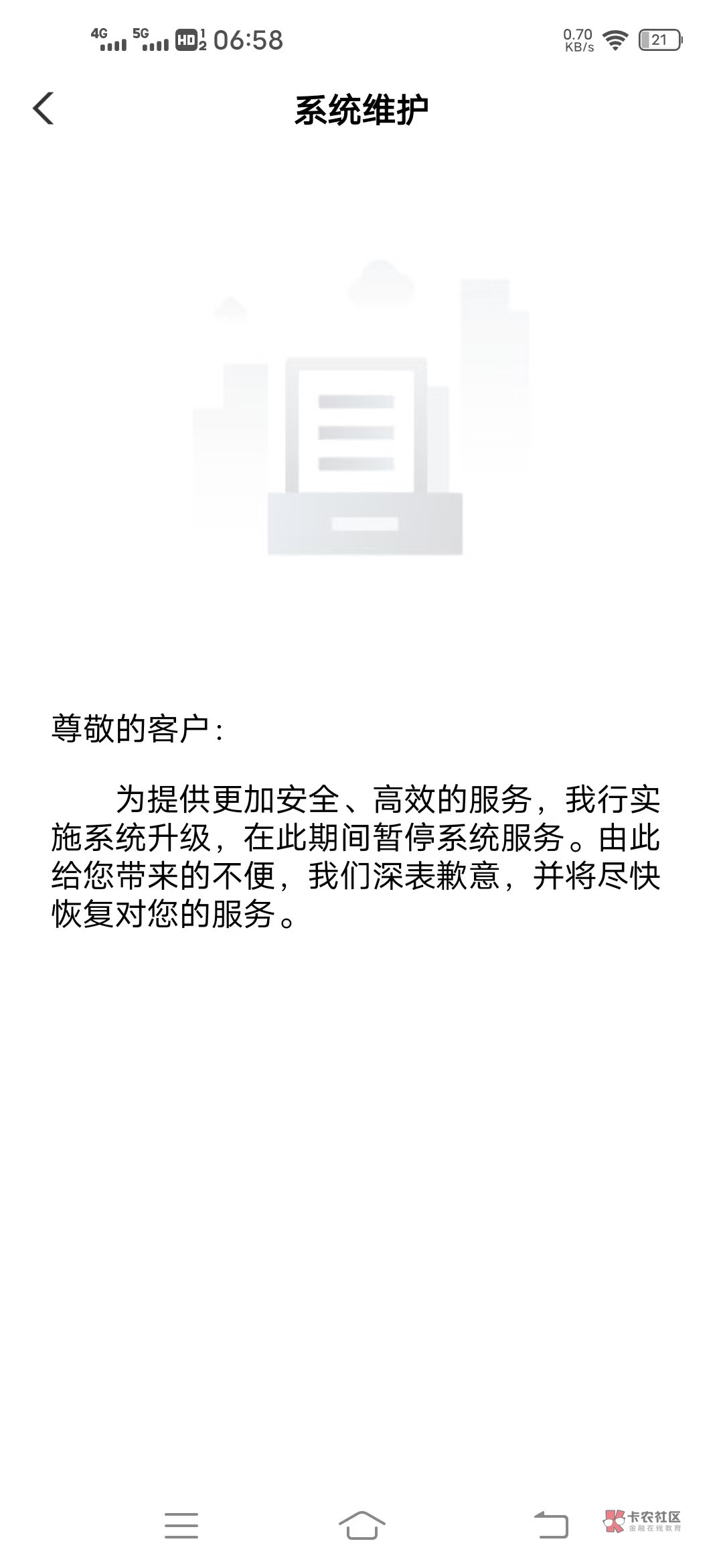 系统维护:确保企业数字化平稳运行的关键