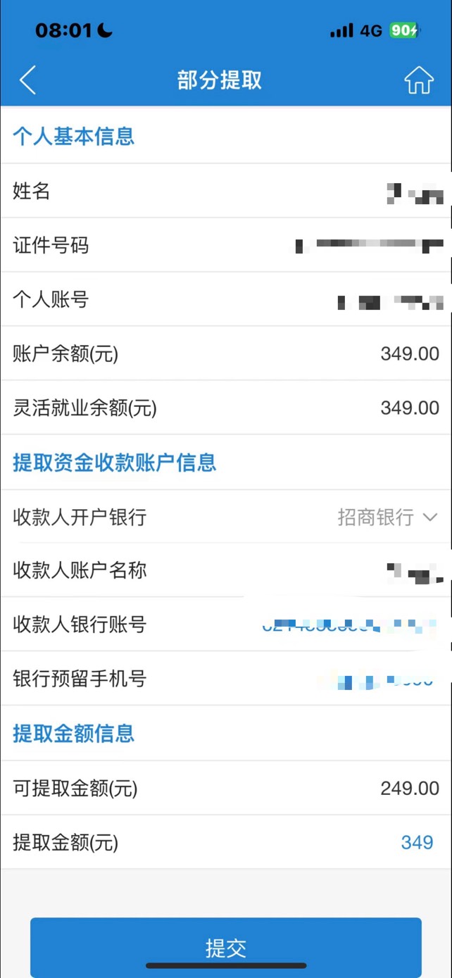 公积金这是黄了吗

16 / 作者:人间莫值得 / 