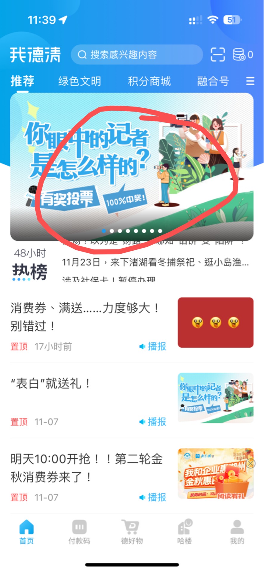 11月10号羊毛线报总结合集61 / 作者:忘了說晚安丶 / 