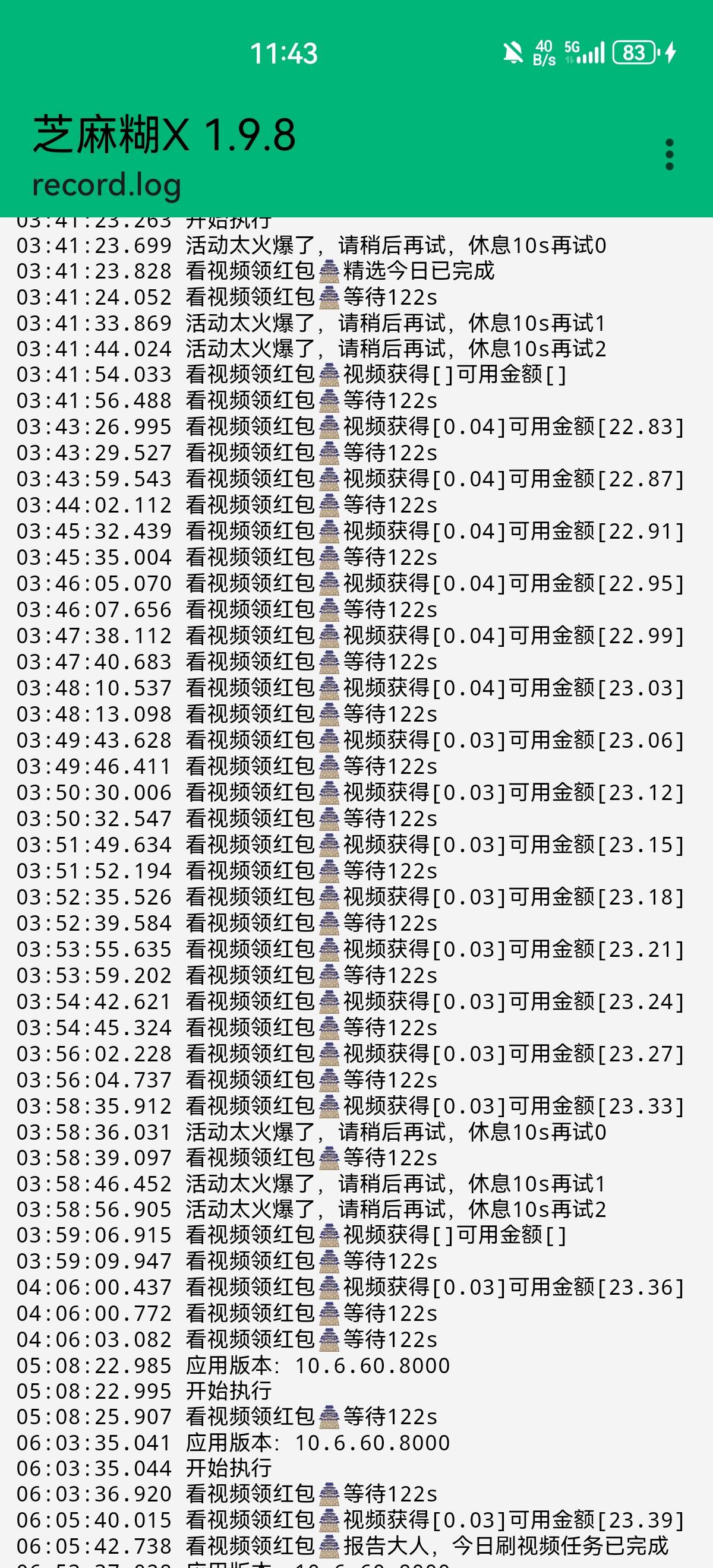 支付宝25视频红包，看了两天，明天能拿下不

28 / 作者:啊你77 / 