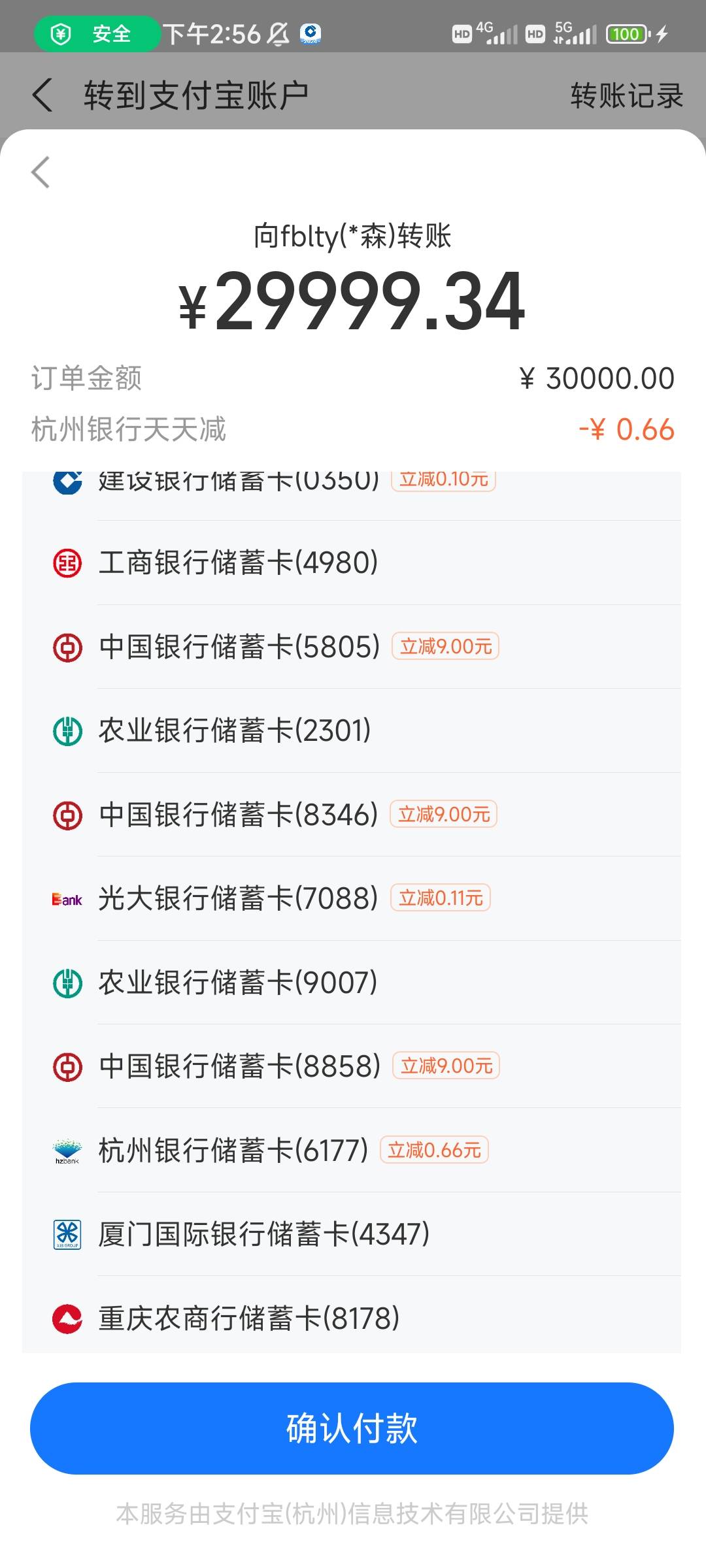 支付宝大号转小号 满300减3我试了3w减9老哥们可以自己试试

68 / 作者:江哥哥雅 / 