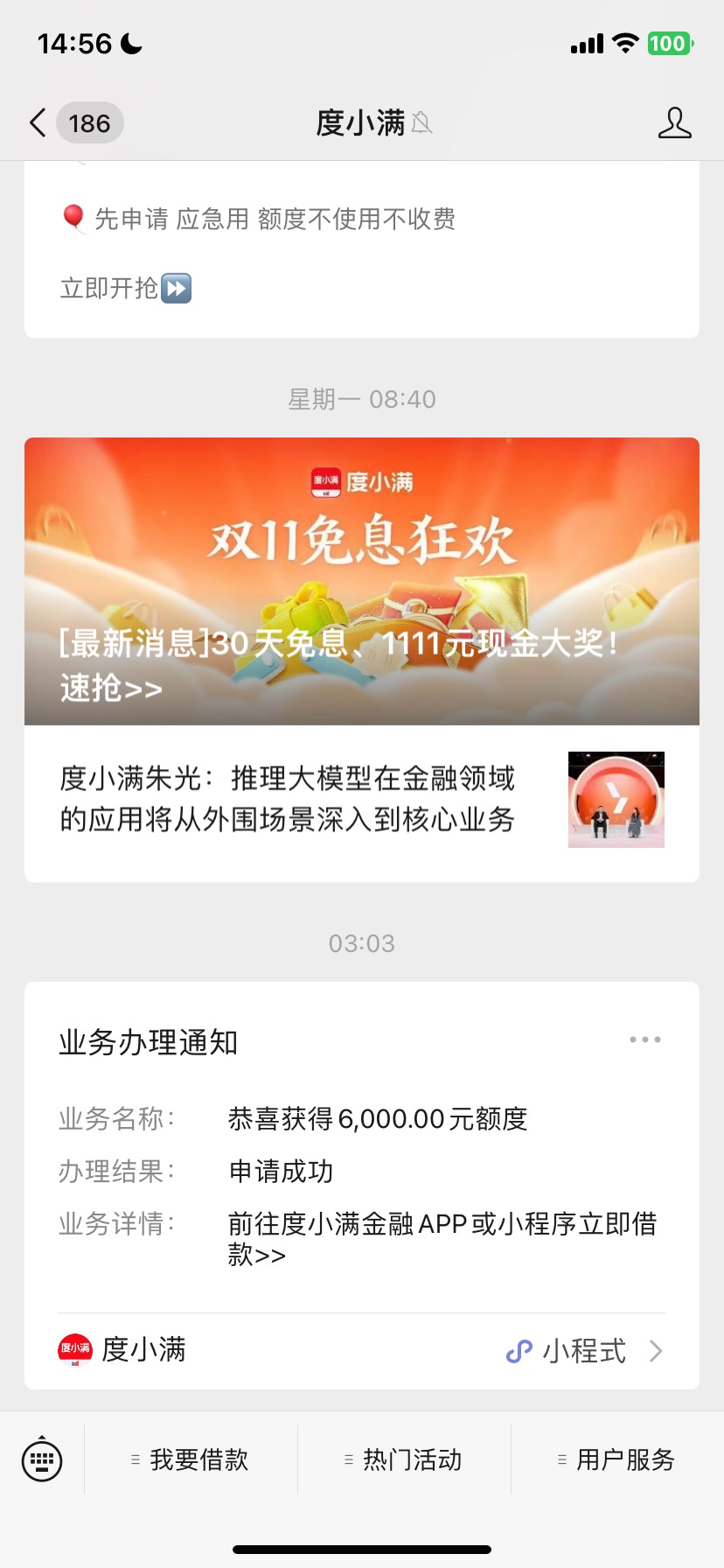 度小满昨天秒P6000额度 提交要人工审核  没有电话睡醒就到账了 无逾期 很花


43 / 作者:朱飞龙 / 