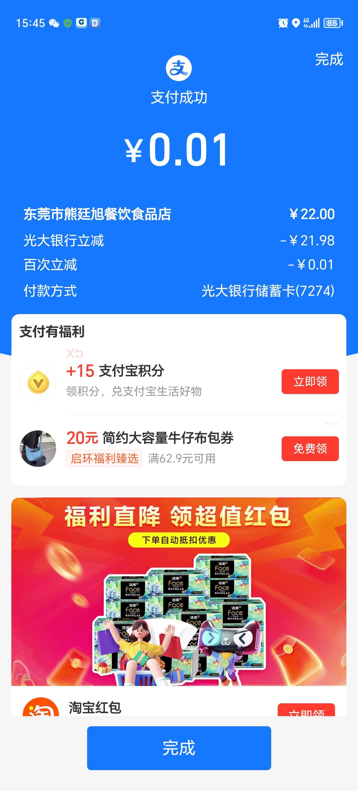 什么鬼？光大有大立减还是有大毛？时不时刷一下。直接减到尽头？不会提高金额还能减更47 / 作者:稻米十年人间 / 