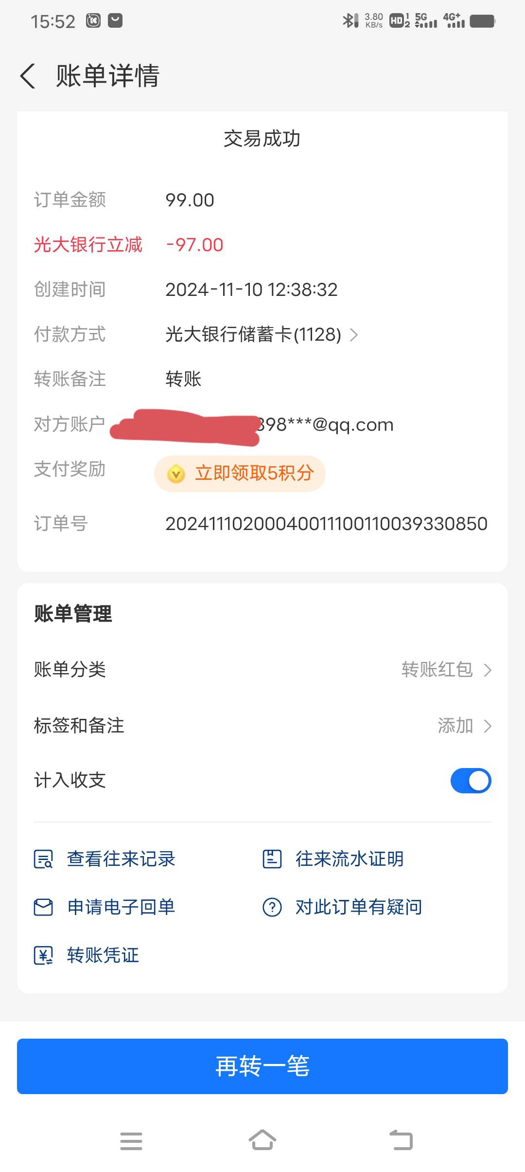 什么鬼？光大有大立减还是有大毛？时不时刷一下。直接减到尽头？不会提高金额还能减更18 / 作者:杏仁露无线电波 / 