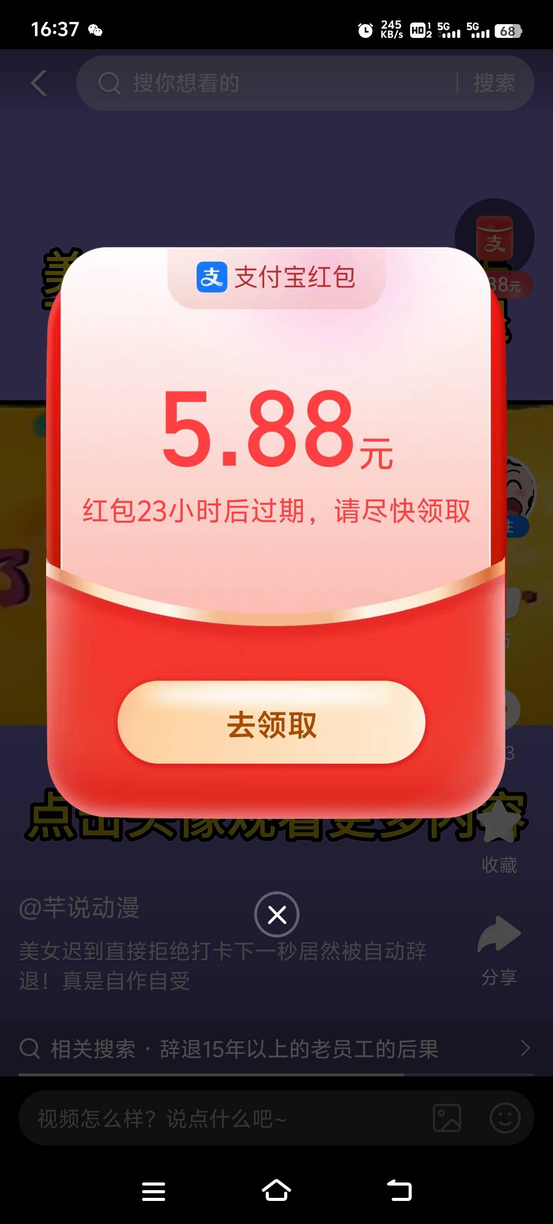 支付宝首页直接搜《视频红包783》看脸 必中，有大小 太小的话就没必要刷，当天领到

1 / 作者:胡子8888 / 