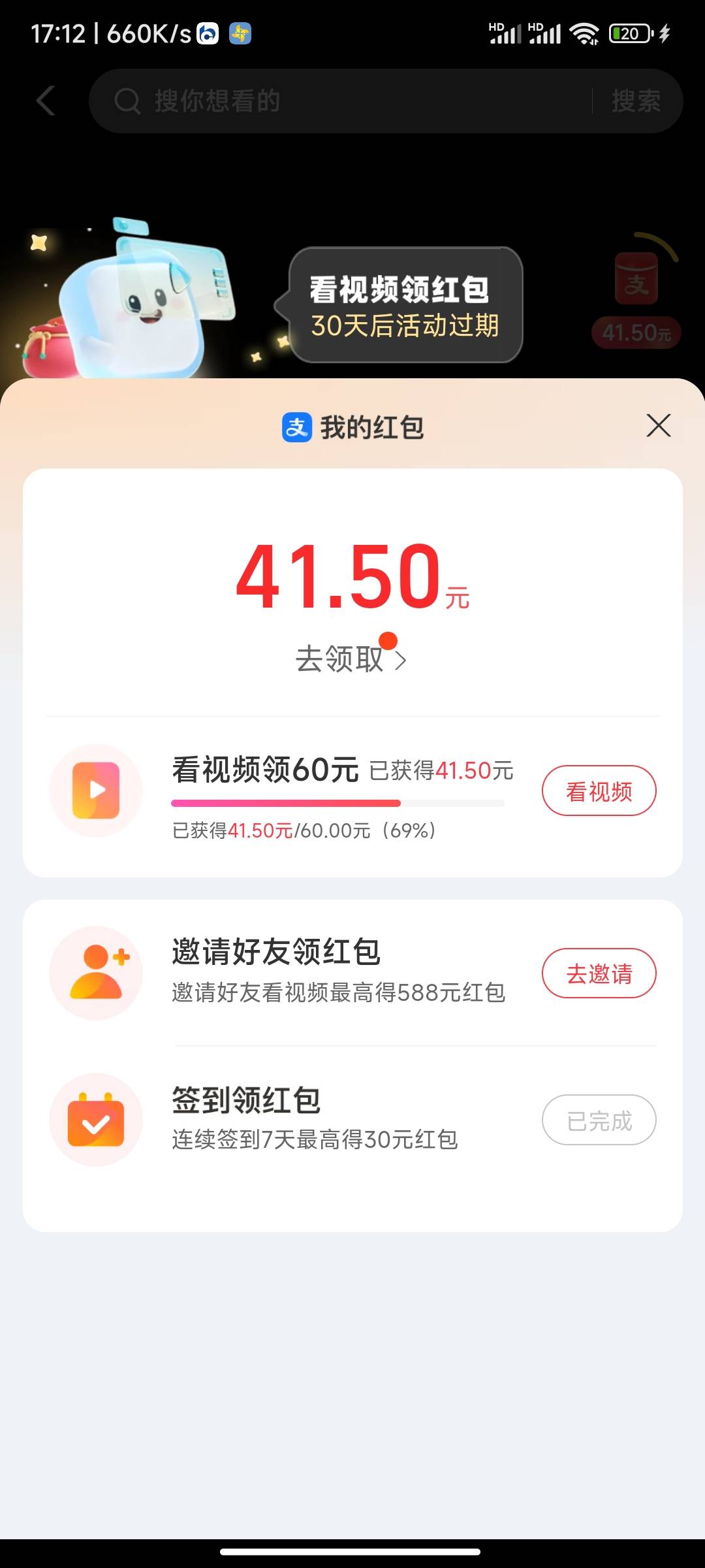 支付宝视频红包   这要多久啊 能刷出来吗

46 / 作者:xk_xy_97 / 