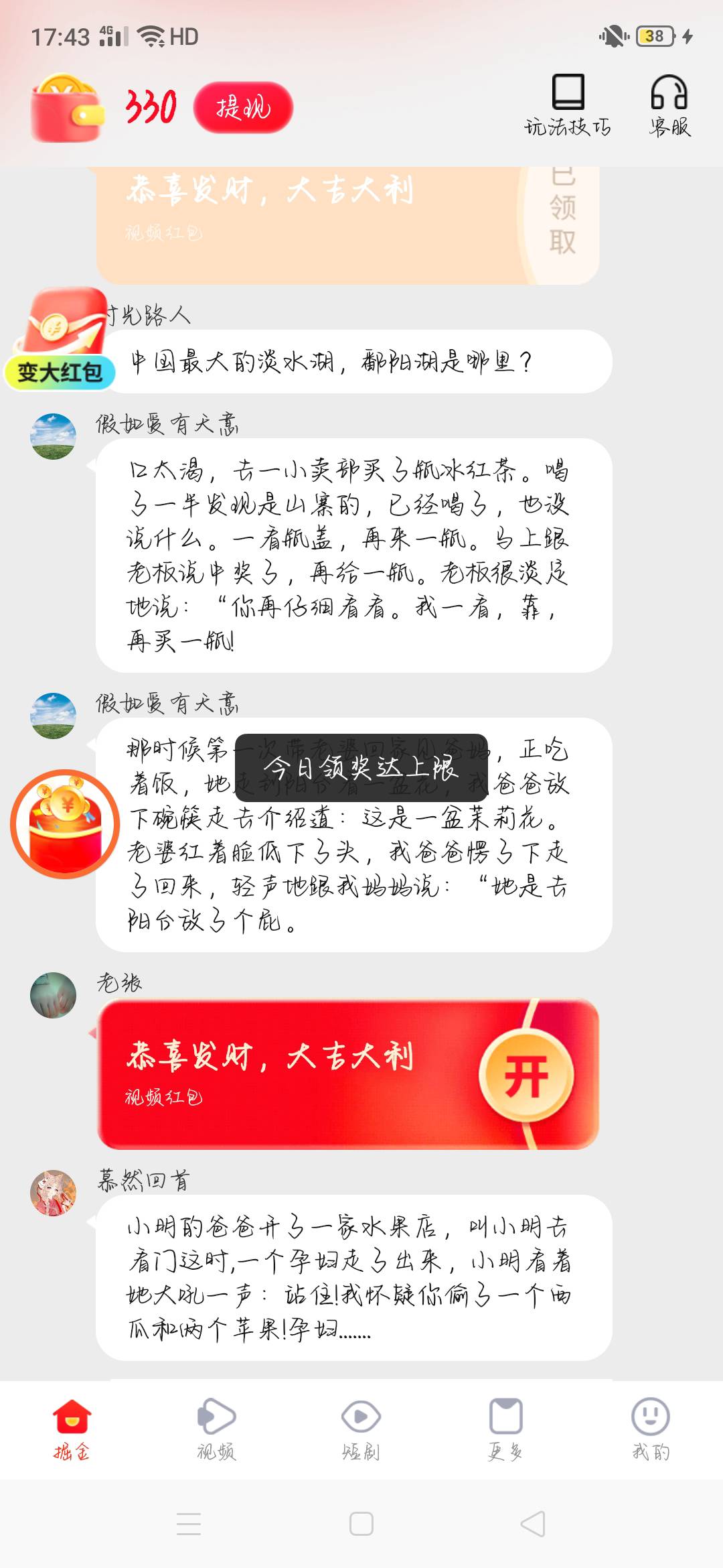 多鱼上限了，看了10块出来。24 / 作者:三二一99 / 