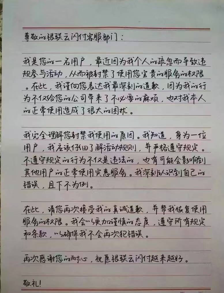 少妇认错的范本，老哥们拿去，以后可能用的上，PS改一点内容/几句话。

46 / 作者:弓刀 / 