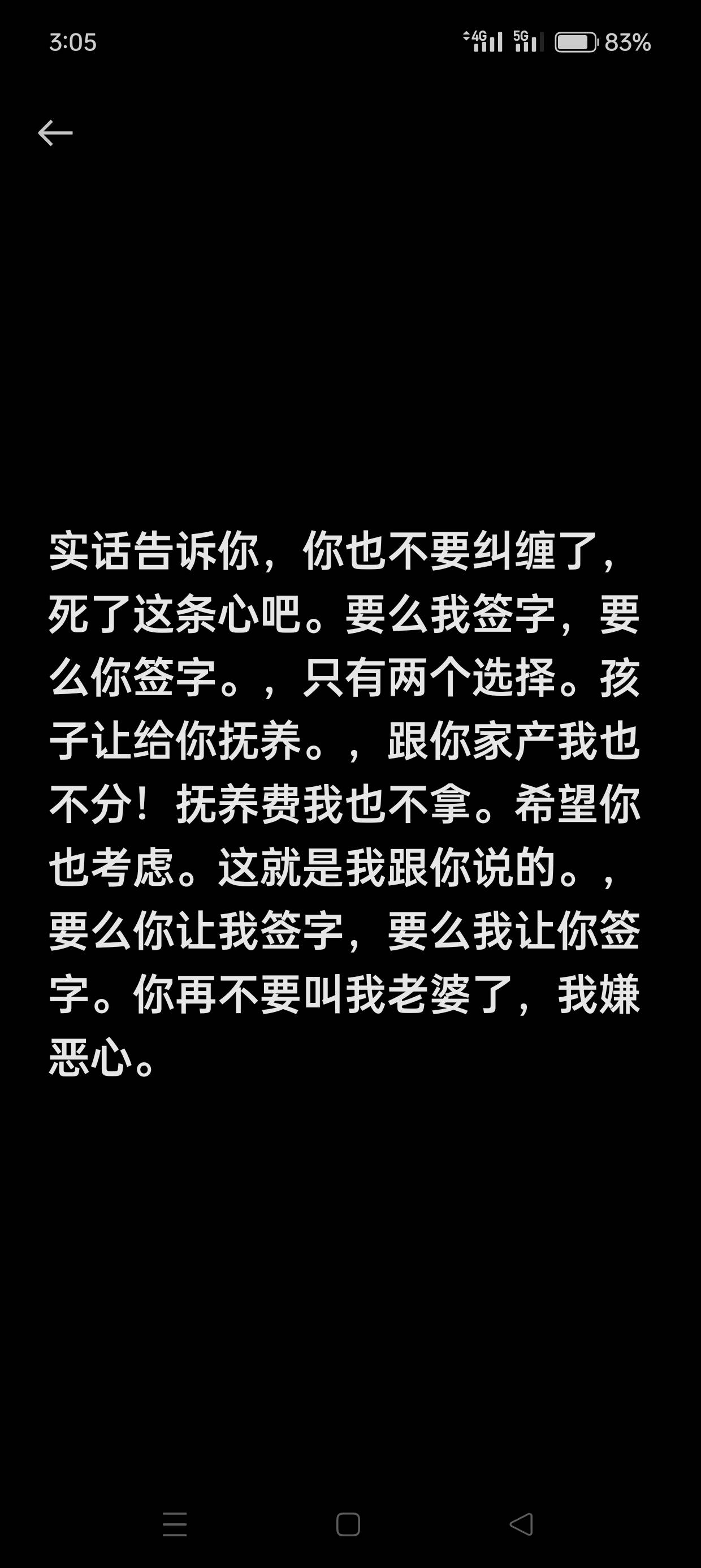 出轨了，还要分家产，孩子都不要，现在女的都这么狠心吗。。。

25 / 作者:加纳日 / 