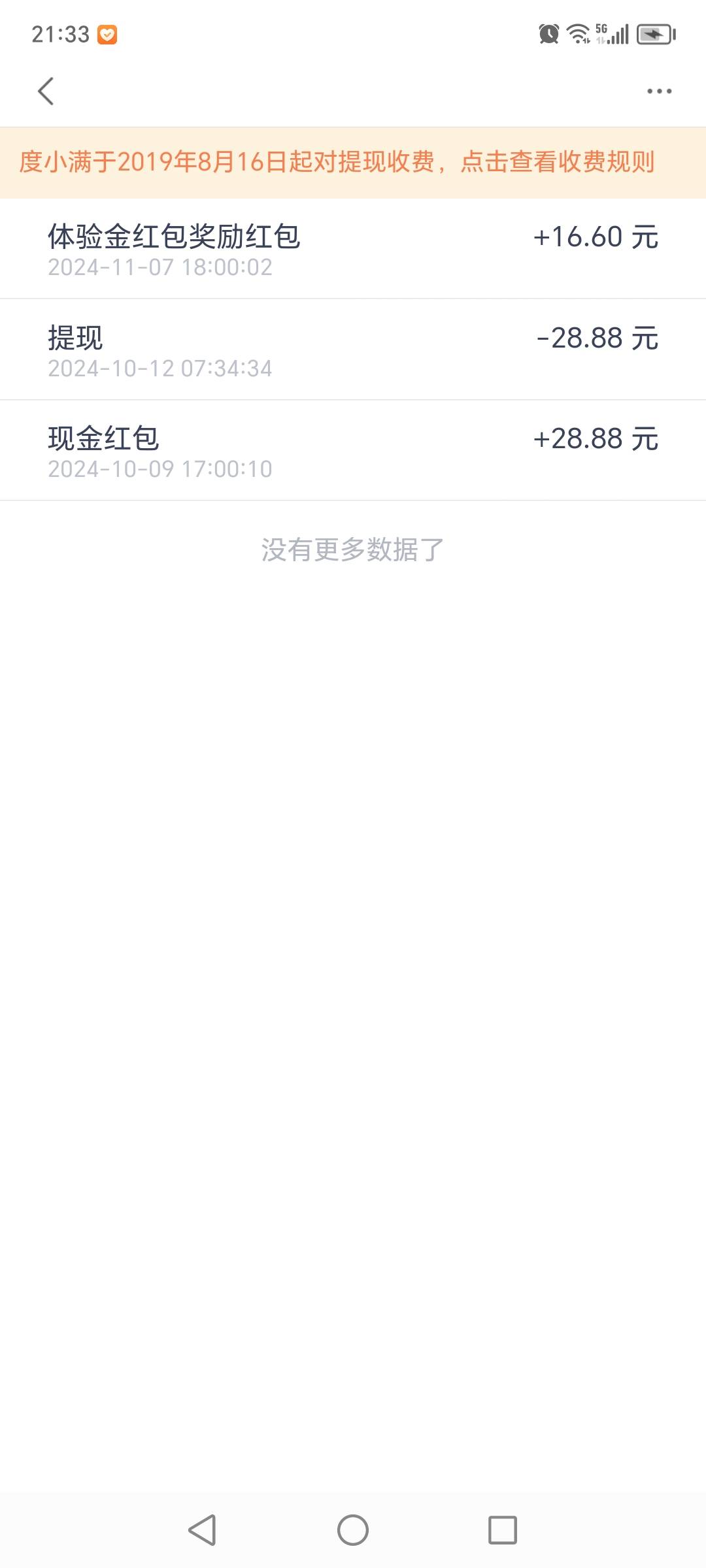 上个月买的度小满，明天应该到账了，开通送了28.88.买1000优惠30，，一个月润2.7毛，77 / 作者:螺丝道人 / 