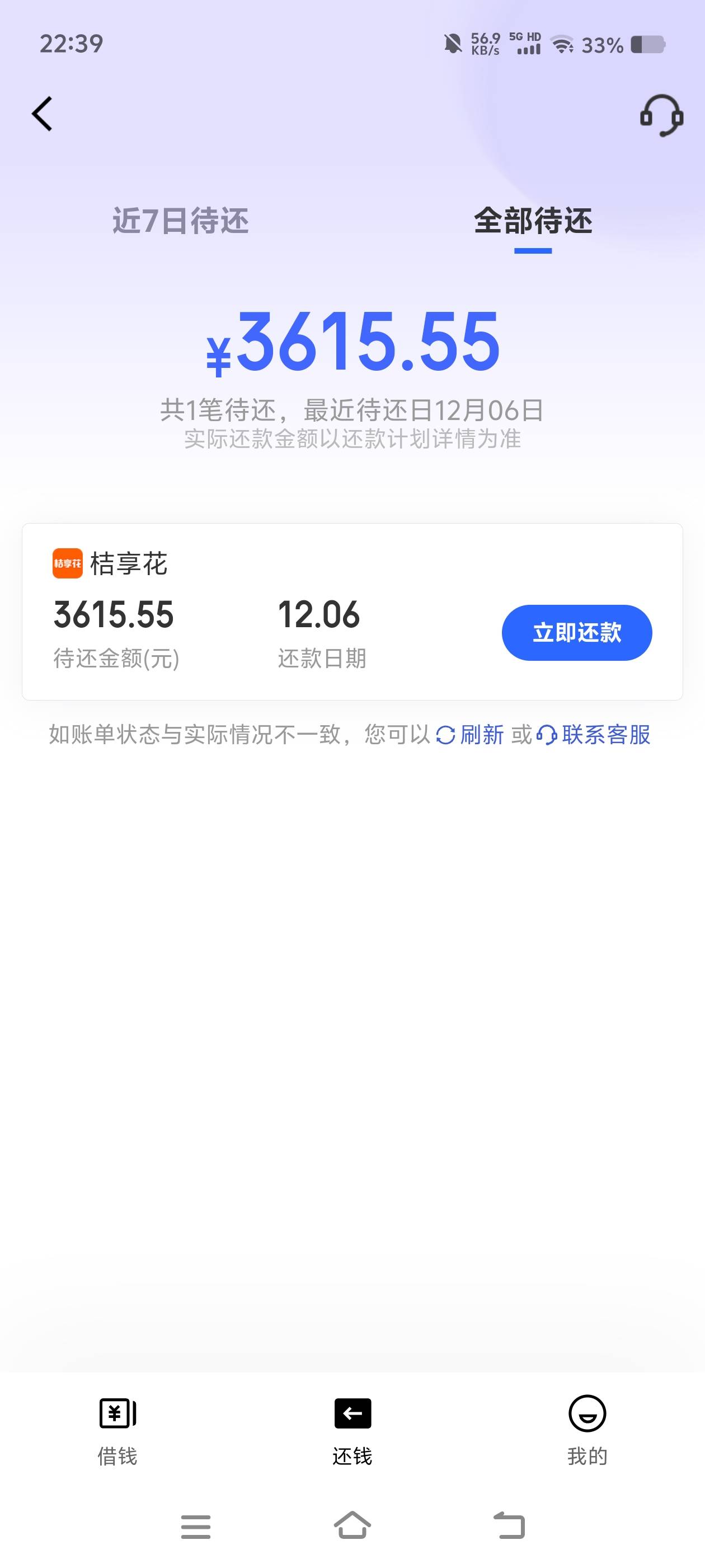 @卡农阳阳 管理加精，看到老铁58下了 跟风成功 前两天京东桔享花也跟风成功，滴滴数科46 / 作者:傍晚晒太阳 / 