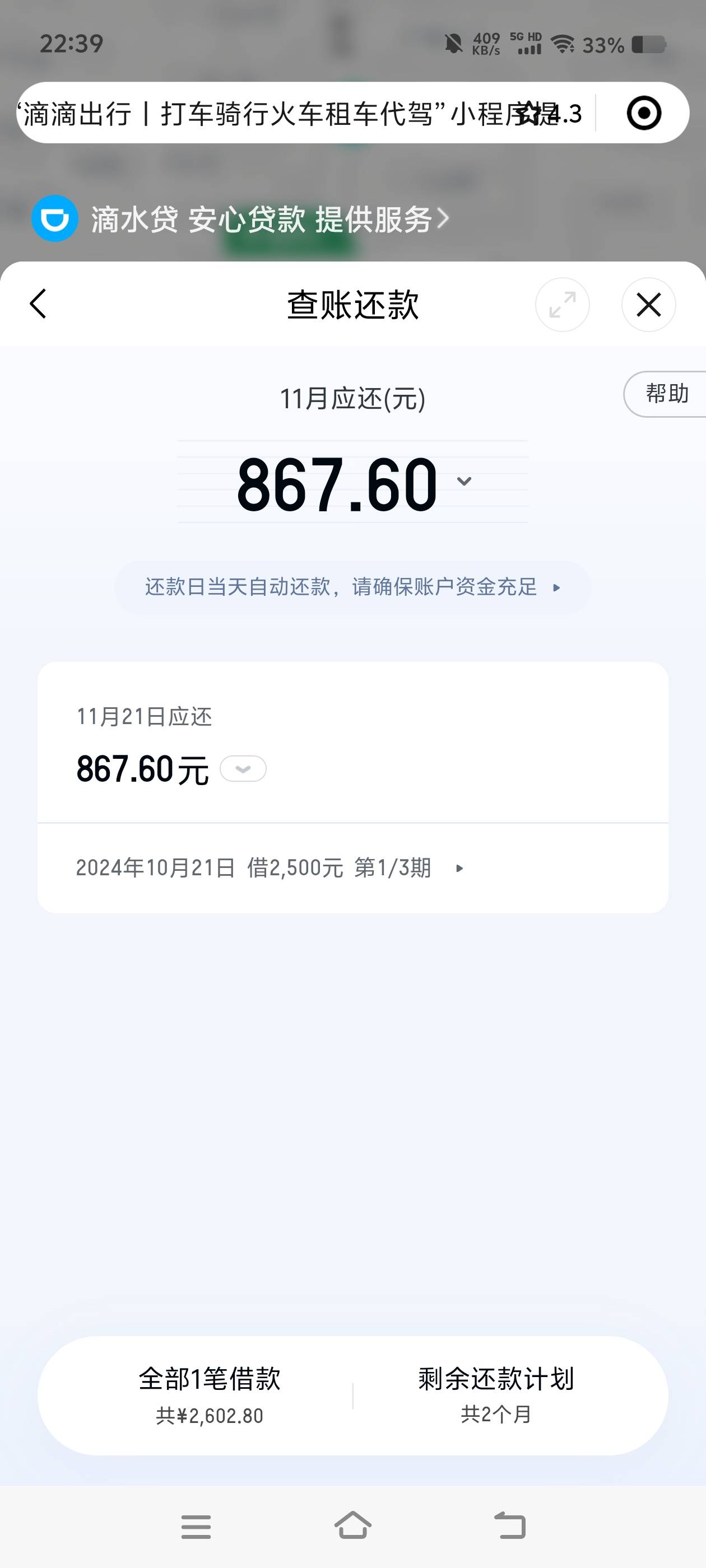 @卡农阳阳 管理加精，看到老铁58下了 跟风成功 前两天京东桔享花也跟风成功，滴滴数科80 / 作者:傍晚晒太阳 / 