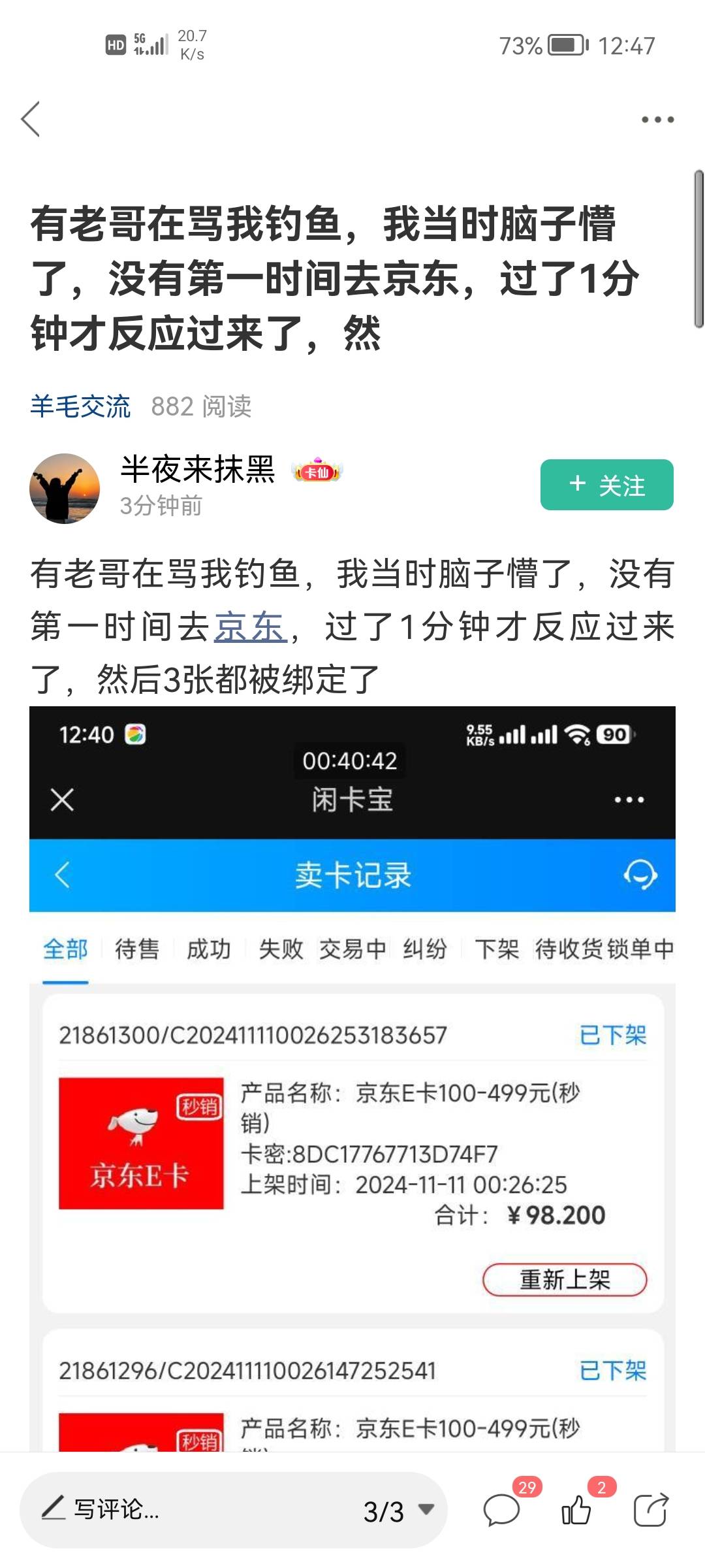 谁偷了这老哥300  还一半吧，现在这行情，一周估计都申请不了300    我之前被偷了10京86 / 作者:二次元黄大仙 / 