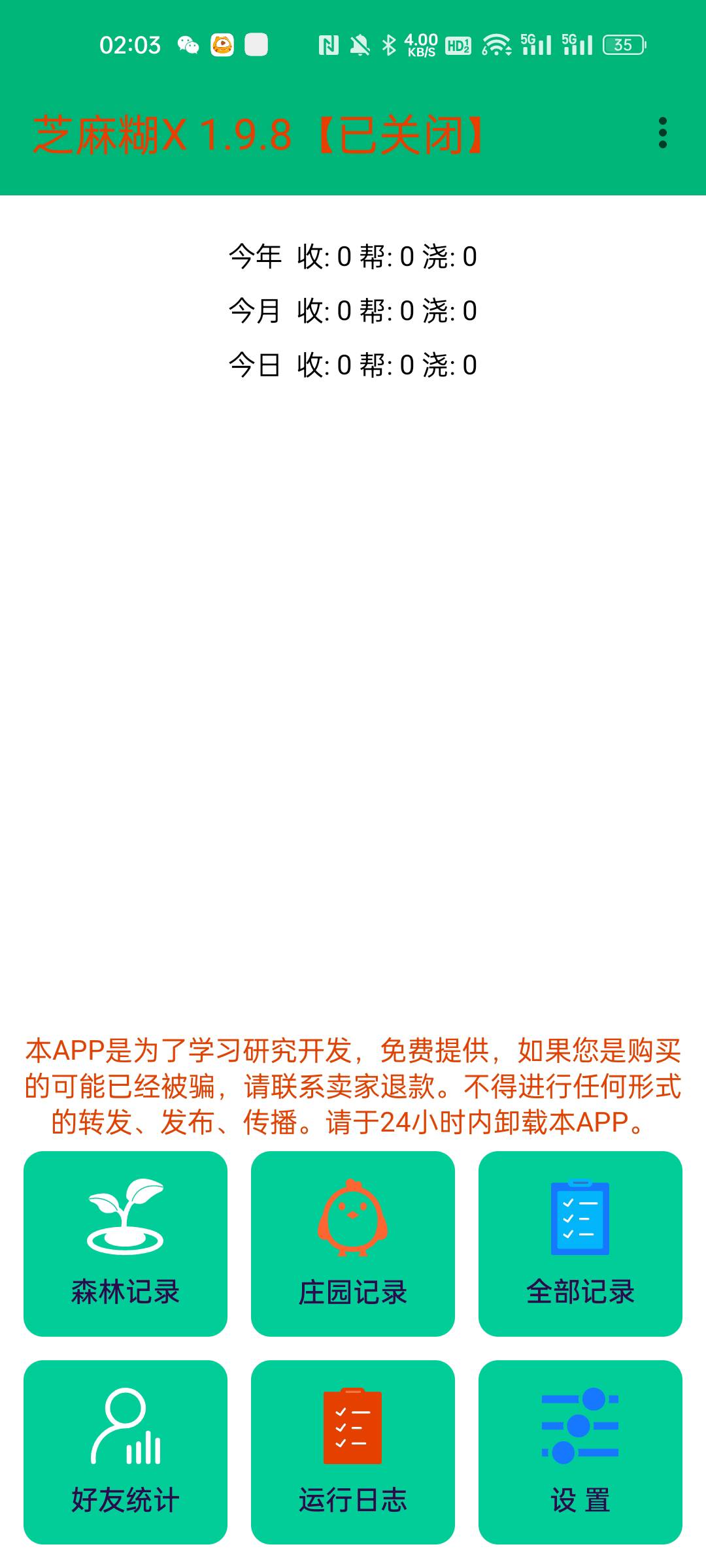 看不懂这玩意怎么用的，我是要把原来的支付宝卸载了，安装他那个么？

39 / 作者:宋玉ba / 