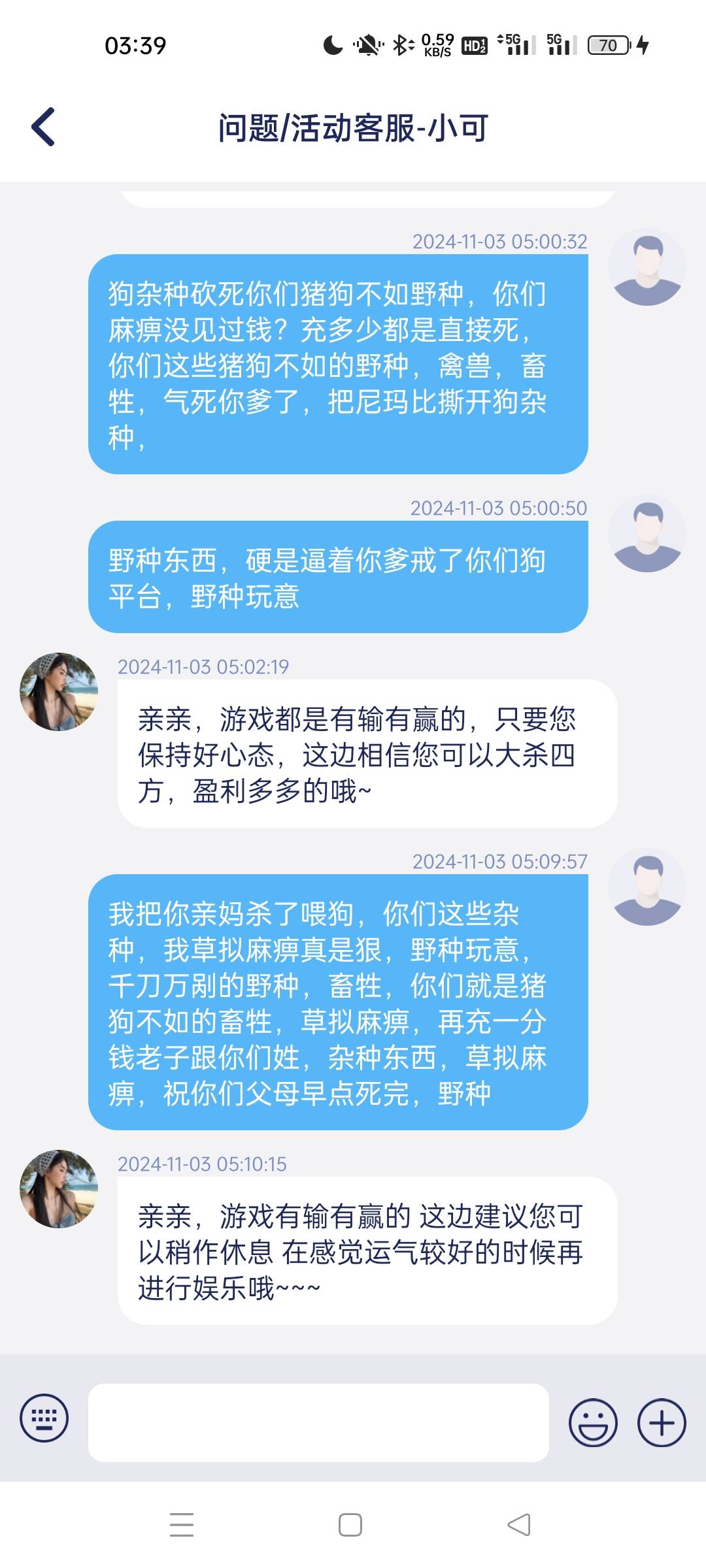 唉，老是睡不着，准备今天做日结去，又熬了一夜，根本睡不着，这怎么去，白天困的要命40 / 作者:闪电三连鞭保国 / 