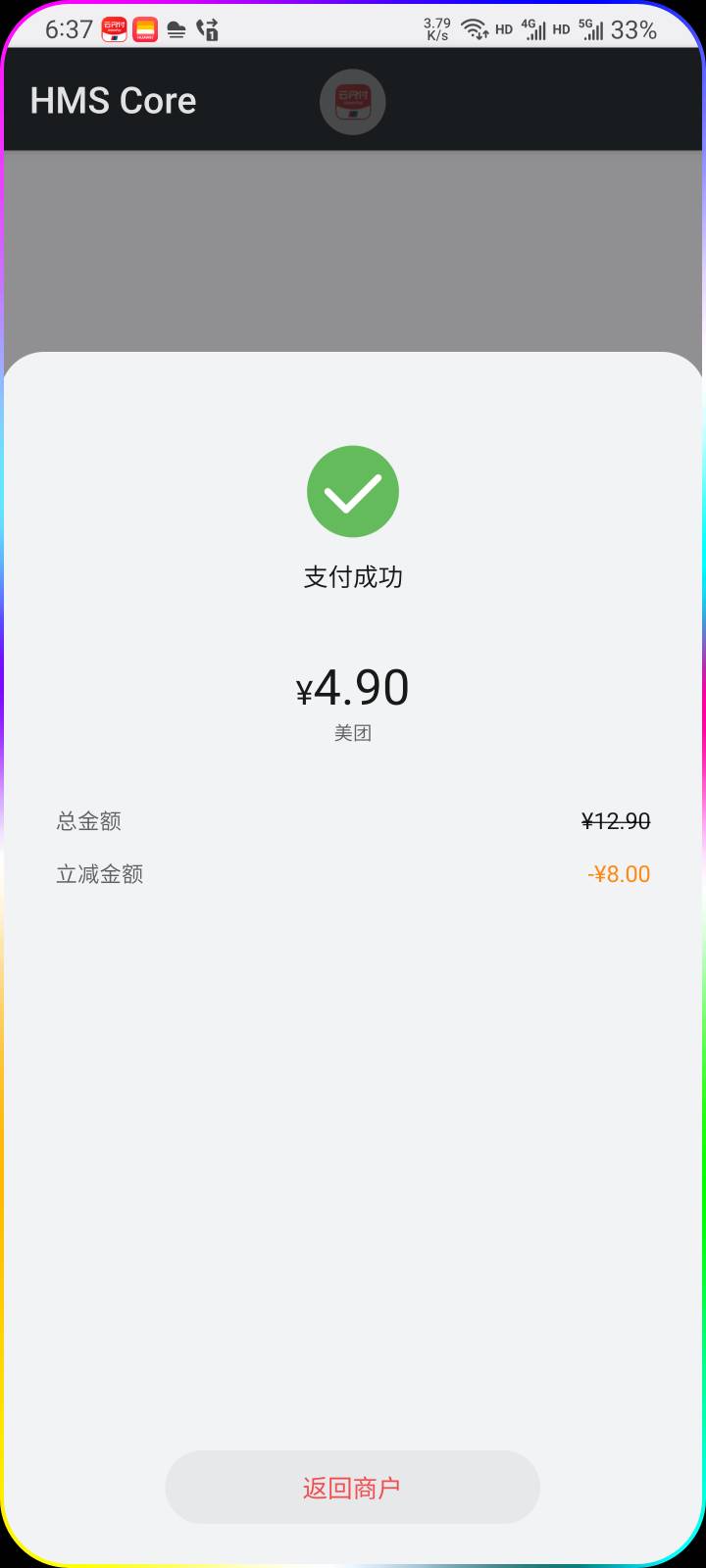 华为美团人人-8，速度冲啊，等10点多就没了

9 / 作者:本宝宝金 / 